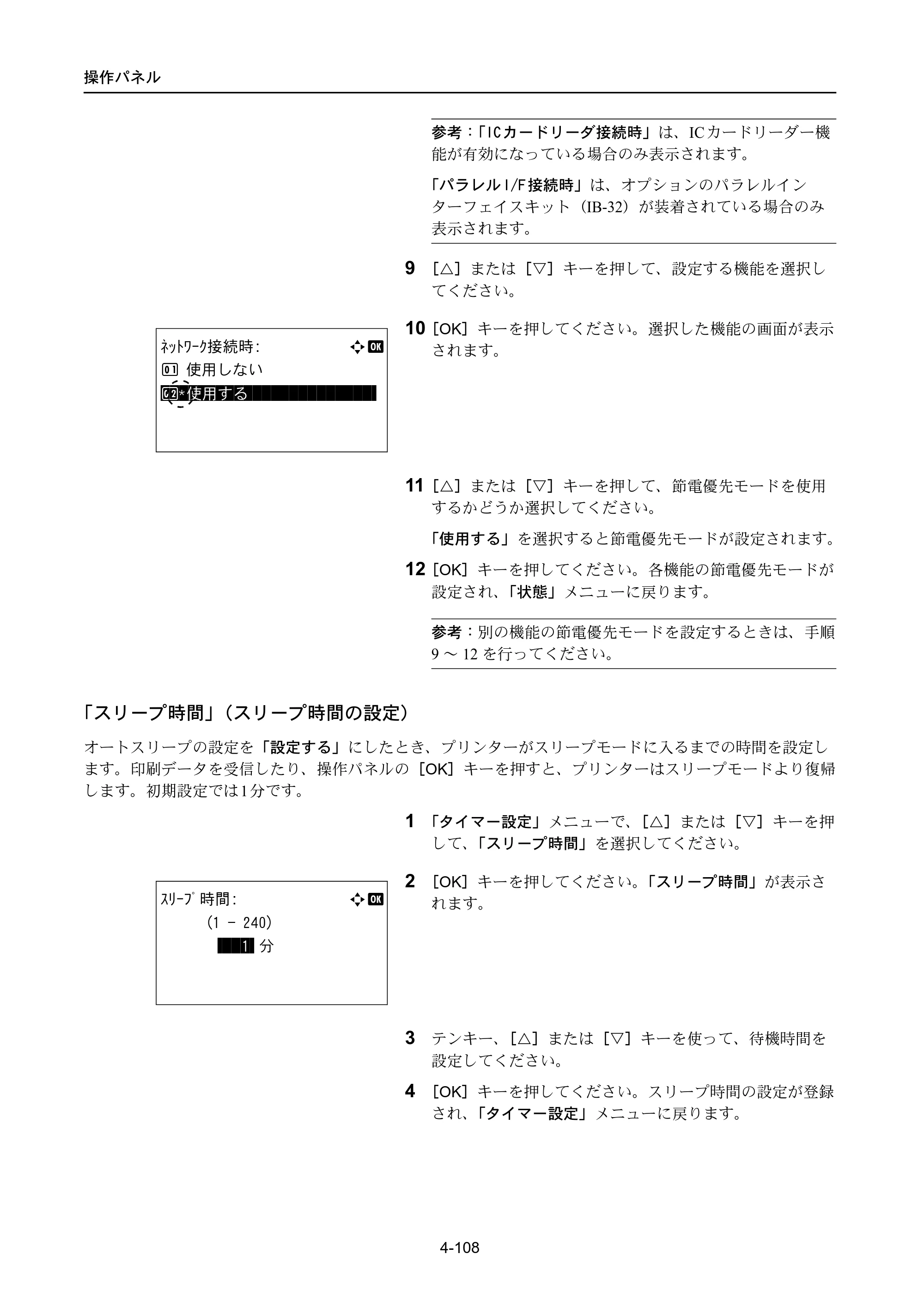 京セラ LS-4300DN / LS-4200DN / LS-2100DN ECOSYS LS-4300DN/LS-4200DN/LS-2100DN — 原本ページ — 176ページ