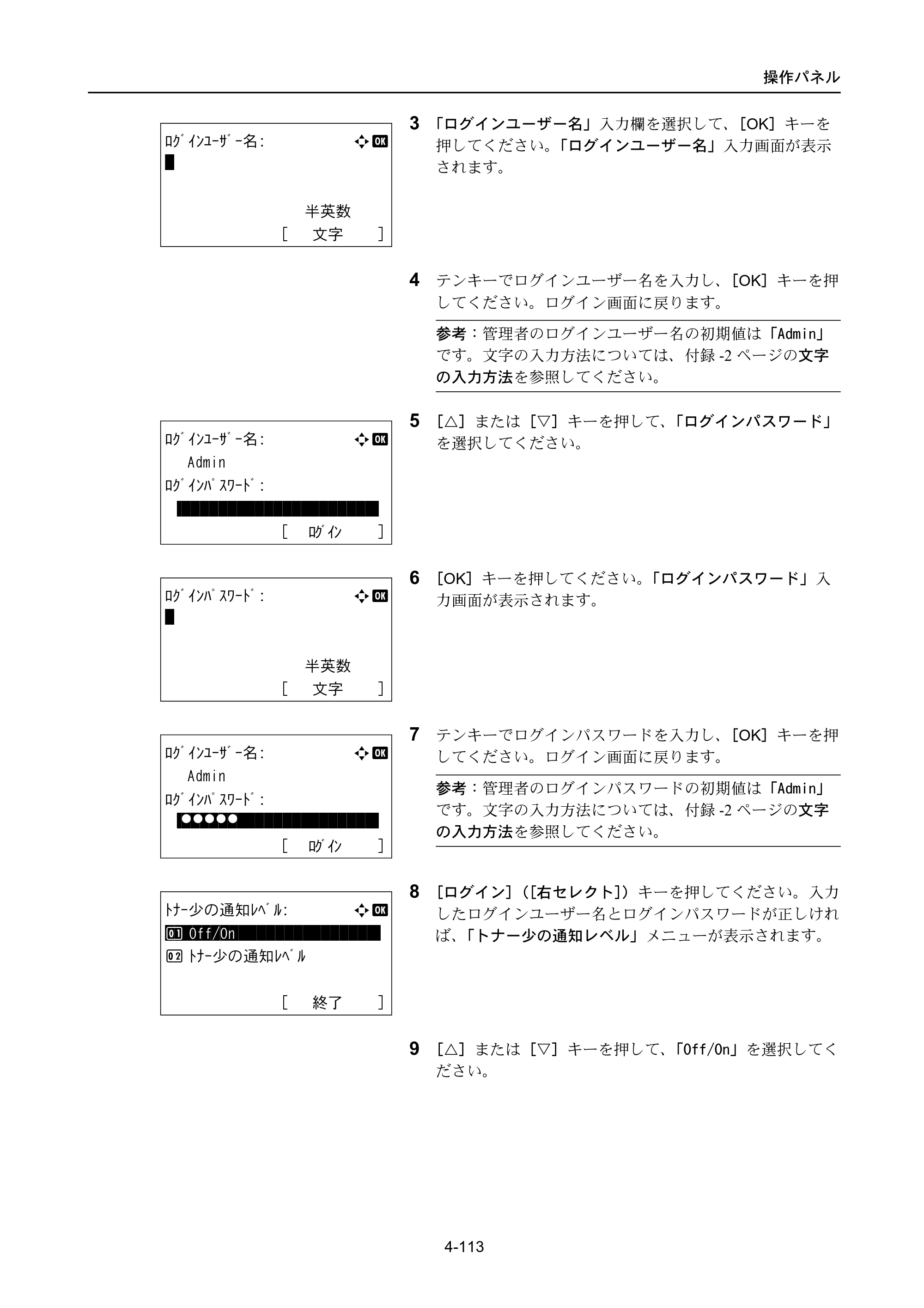 京セラ LS-4300DN / LS-4200DN / LS-2100DN ECOSYS LS-4300DN/LS-4200DN/LS-2100DN — 原本ページ — 181ページ