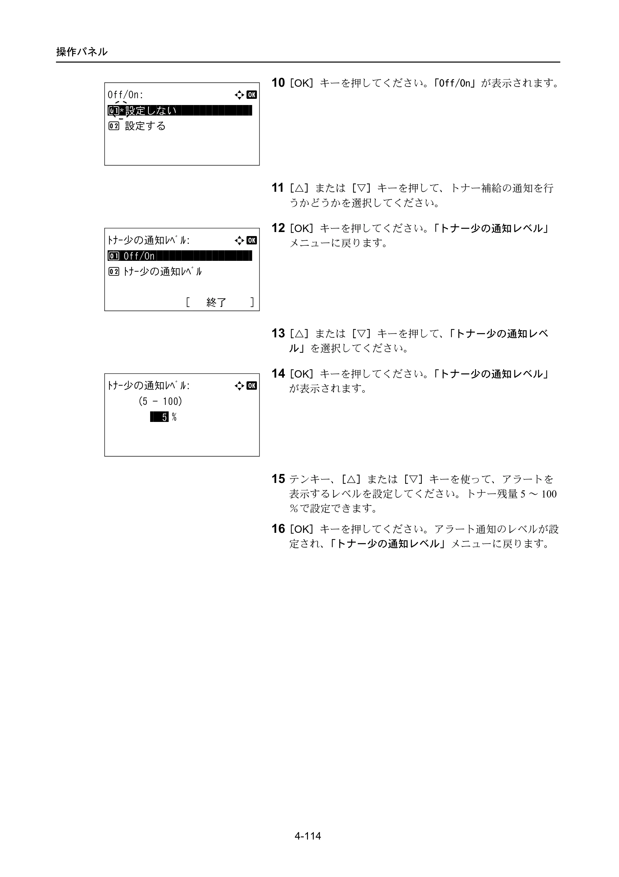 京セラ LS-4300DN / LS-4200DN / LS-2100DN ECOSYS LS-4300DN/LS-4200DN/LS-2100DN — 原本ページ — 182ページ