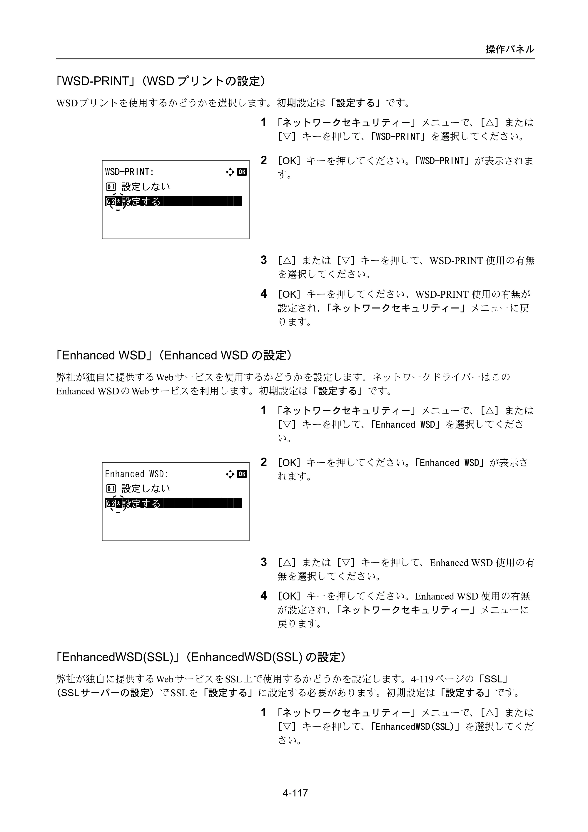 京セラ LS-4300DN / LS-4200DN / LS-2100DN ECOSYS LS-4300DN/LS-4200DN/LS-2100DN — 原本ページ — 185ページ