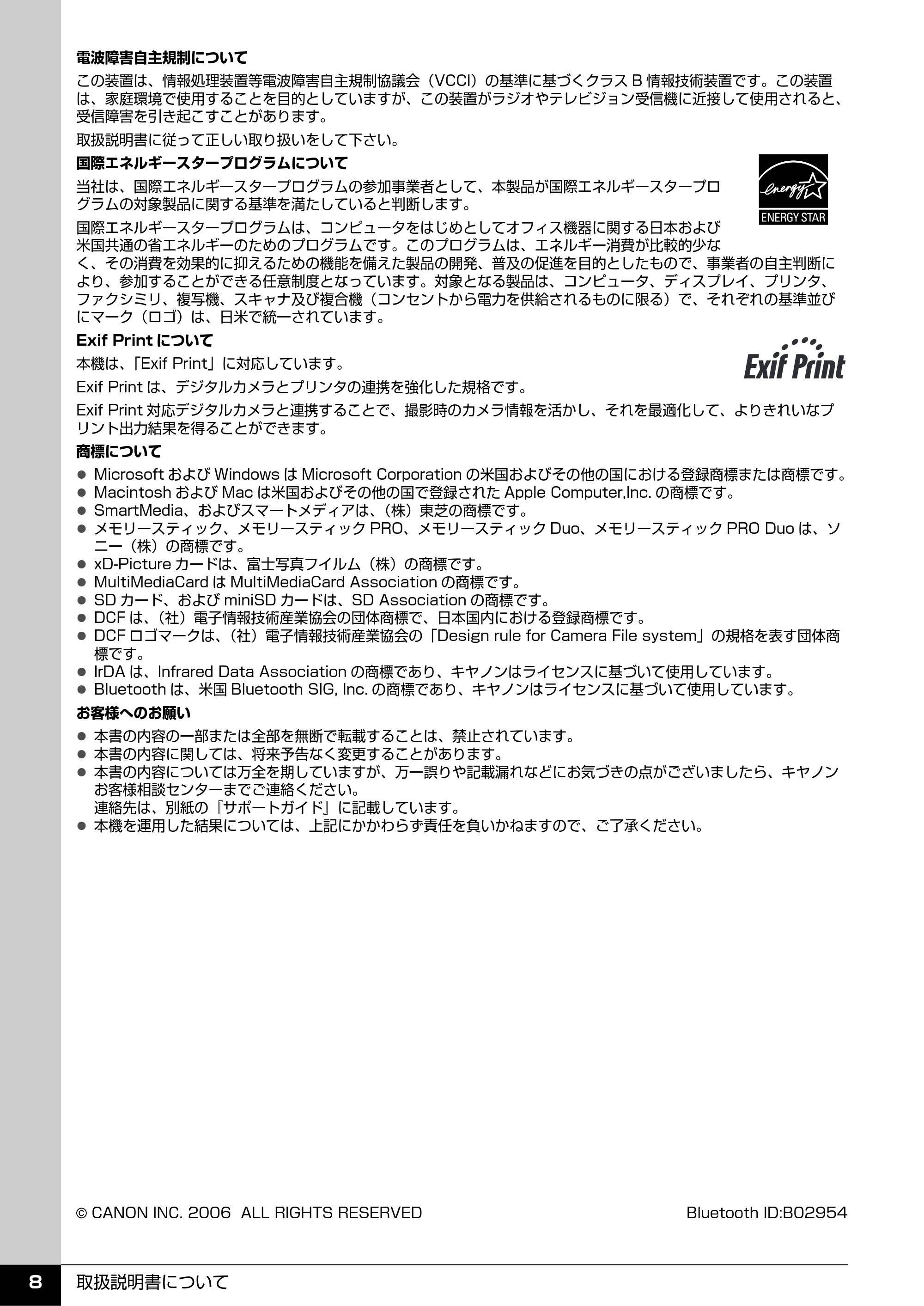 キヤノン PIXUS MP600 操作ガイド（本体操作編） （PDF形式／5.85Mバイト） — 原本ページ — 10ページ