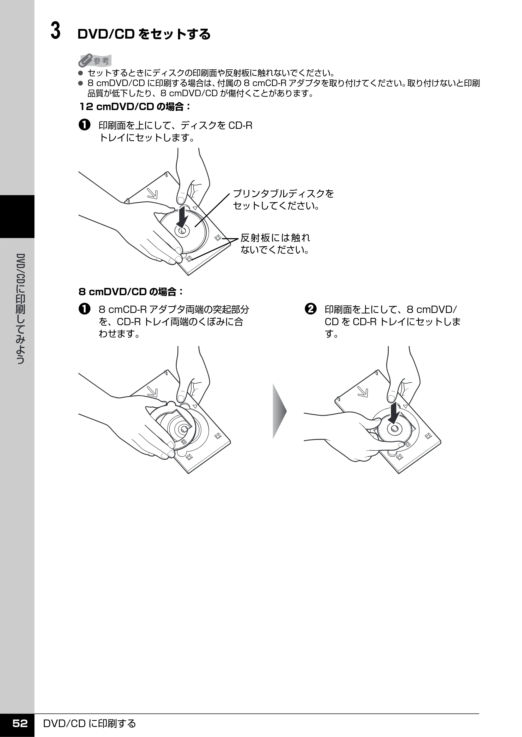 キヤノン PIXUS MP600 操作ガイド（本体操作編） （PDF形式／5.85Mバイト） — 原本ページ — 54ページ