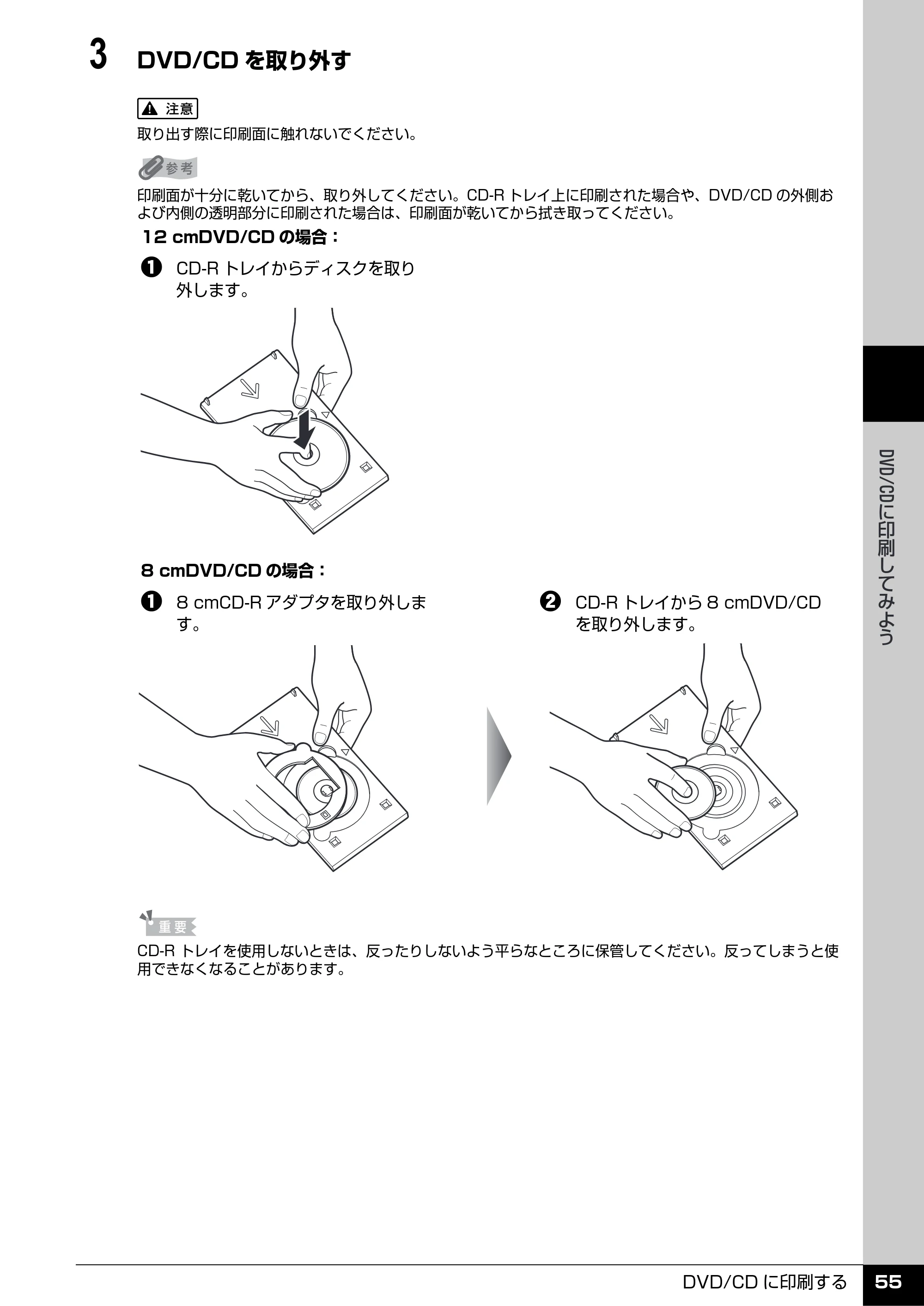 キヤノン PIXUS MP600 操作ガイド（本体操作編） （PDF形式／5.85Mバイト） — 原本ページ — 57ページ