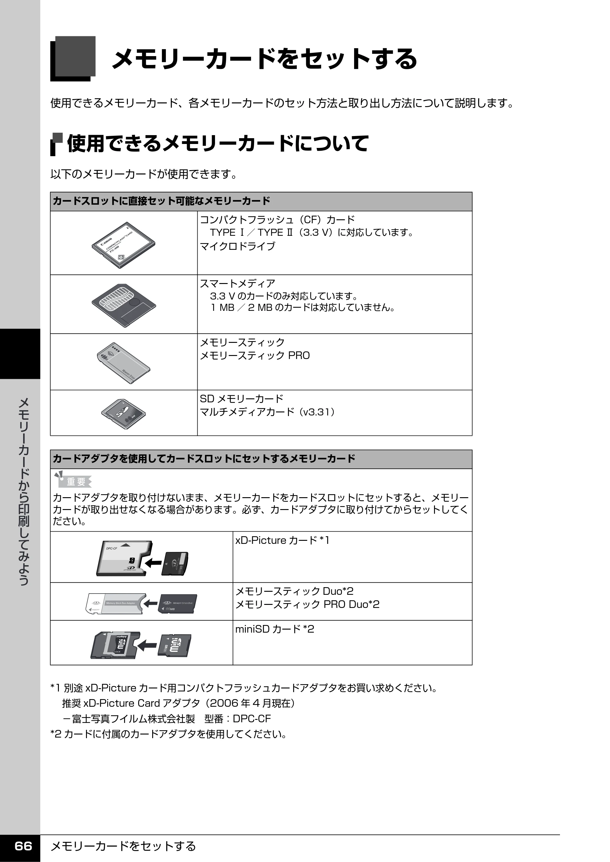 キヤノン PIXUS MP600 操作ガイド（本体操作編） （PDF形式／5.85Mバイト） — メモリーカードをセットする — 原本ページ — 68ページ