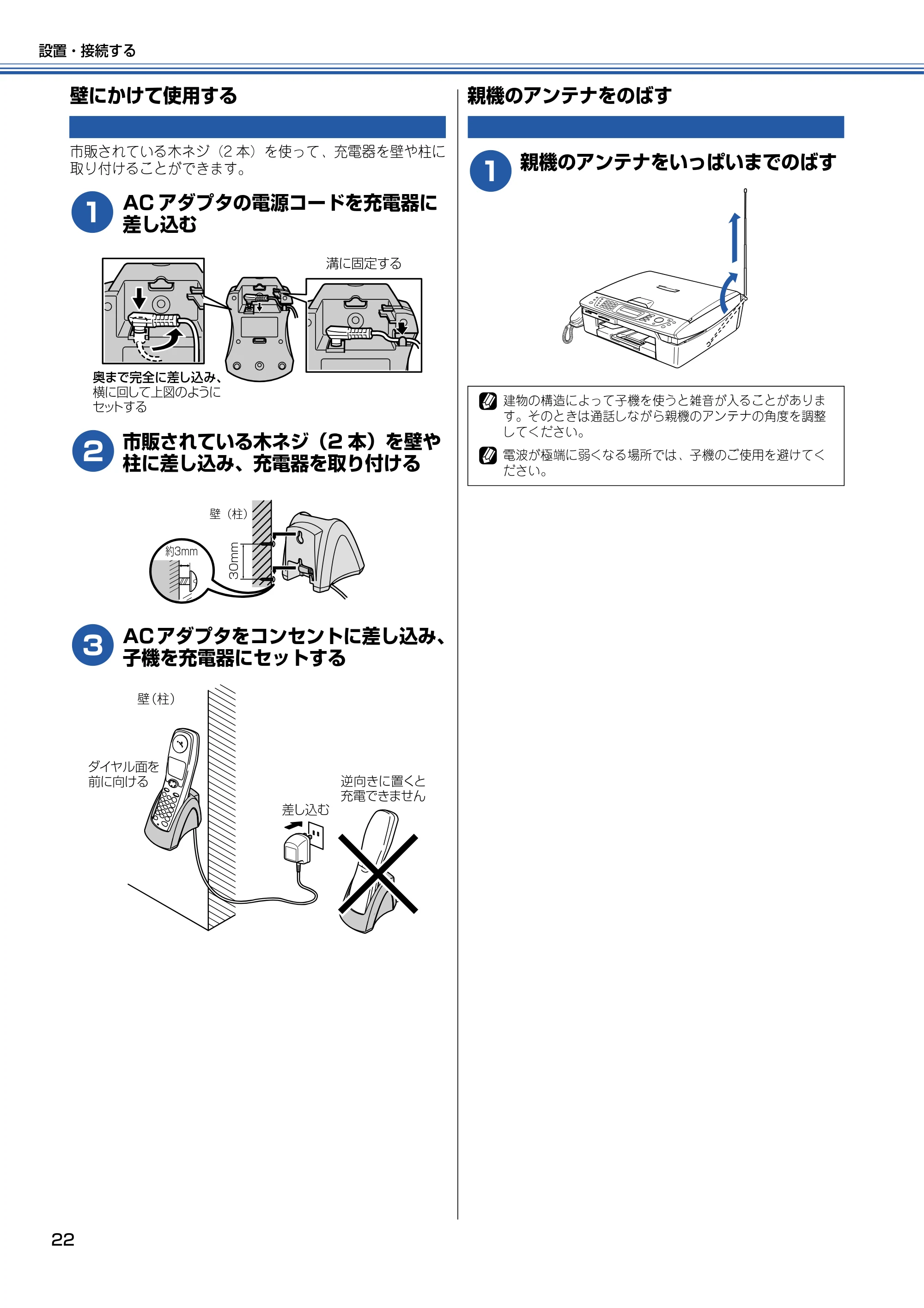 ブラザー MFC-610CLN / MFC-610CLWN / MFC-620CLN かんたん設置ガイド — 壁にかけて使用する — 原本ページ — 23ページ