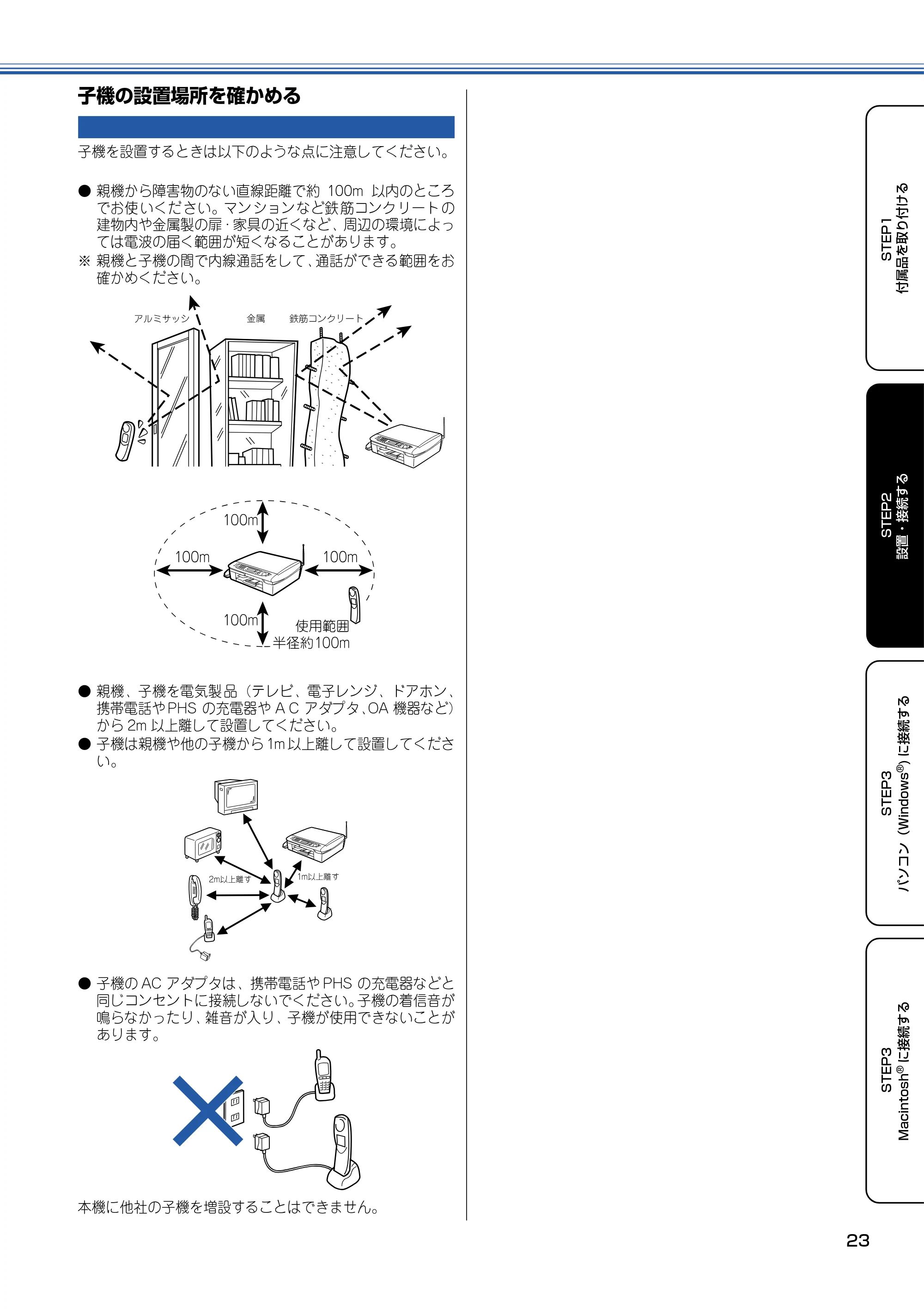 ブラザー MFC-610CLN / MFC-610CLWN / MFC-620CLN かんたん設置ガイド — 子機の設置場所を確かめる — 原本ページ — 24ページ