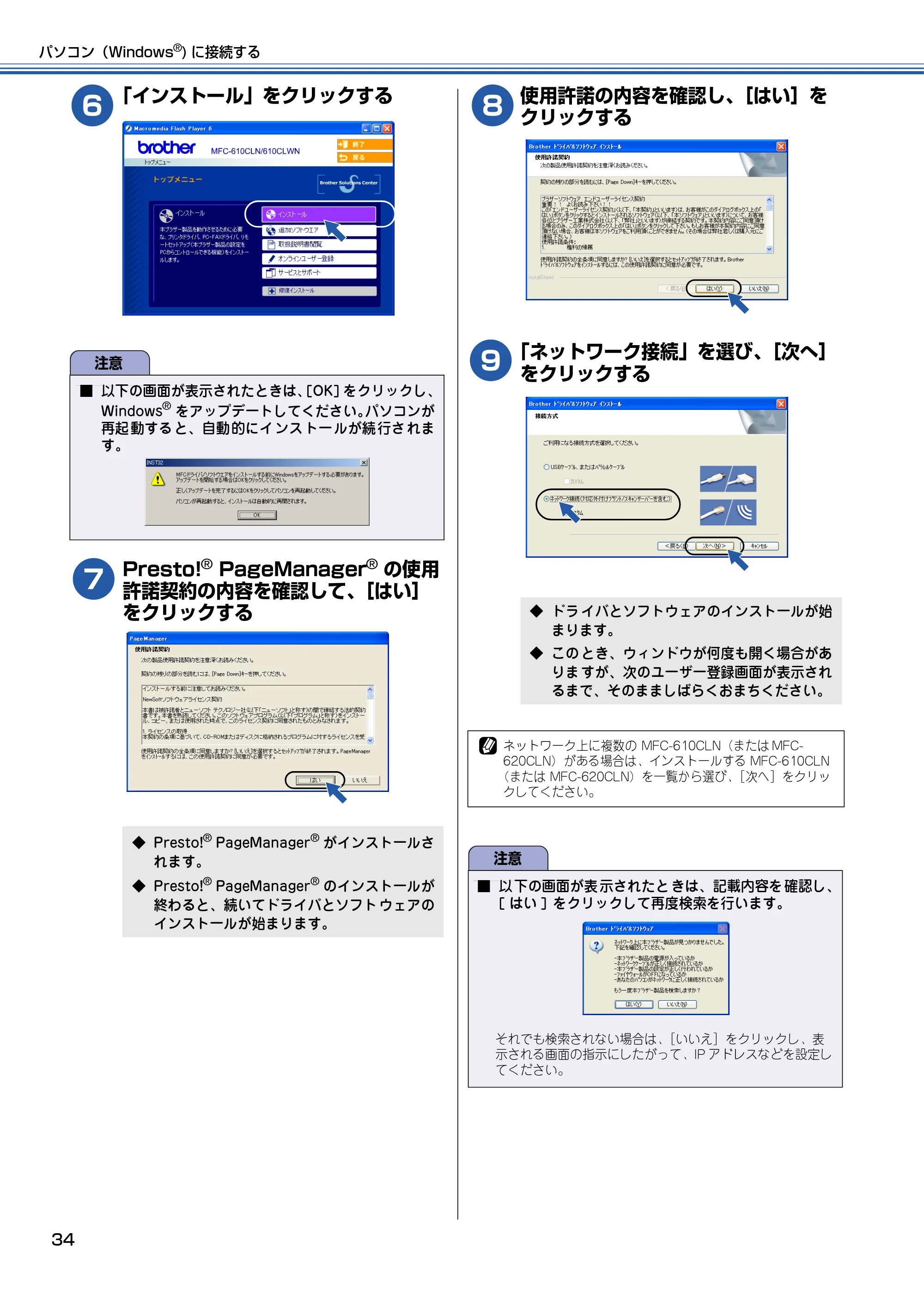 ブラザー MFC-610CLN / MFC-610CLWN / MFC-620CLN かんたん設置ガイド — 原本ページ — 35ページ