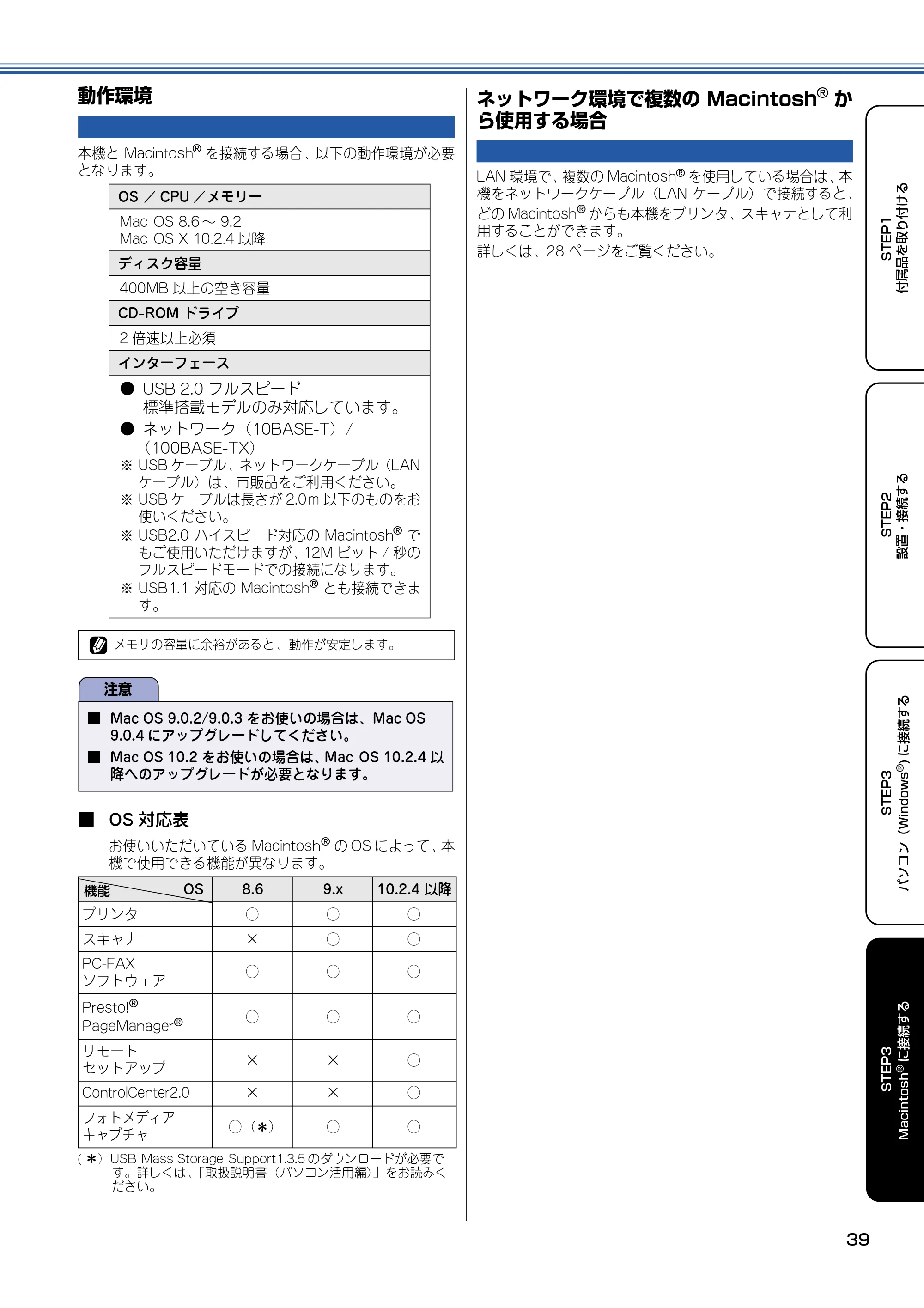 ブラザー MFC-610CLN / MFC-610CLWN / MFC-620CLN かんたん設置ガイド — 動作環境 — 原本ページ — 40ページ
