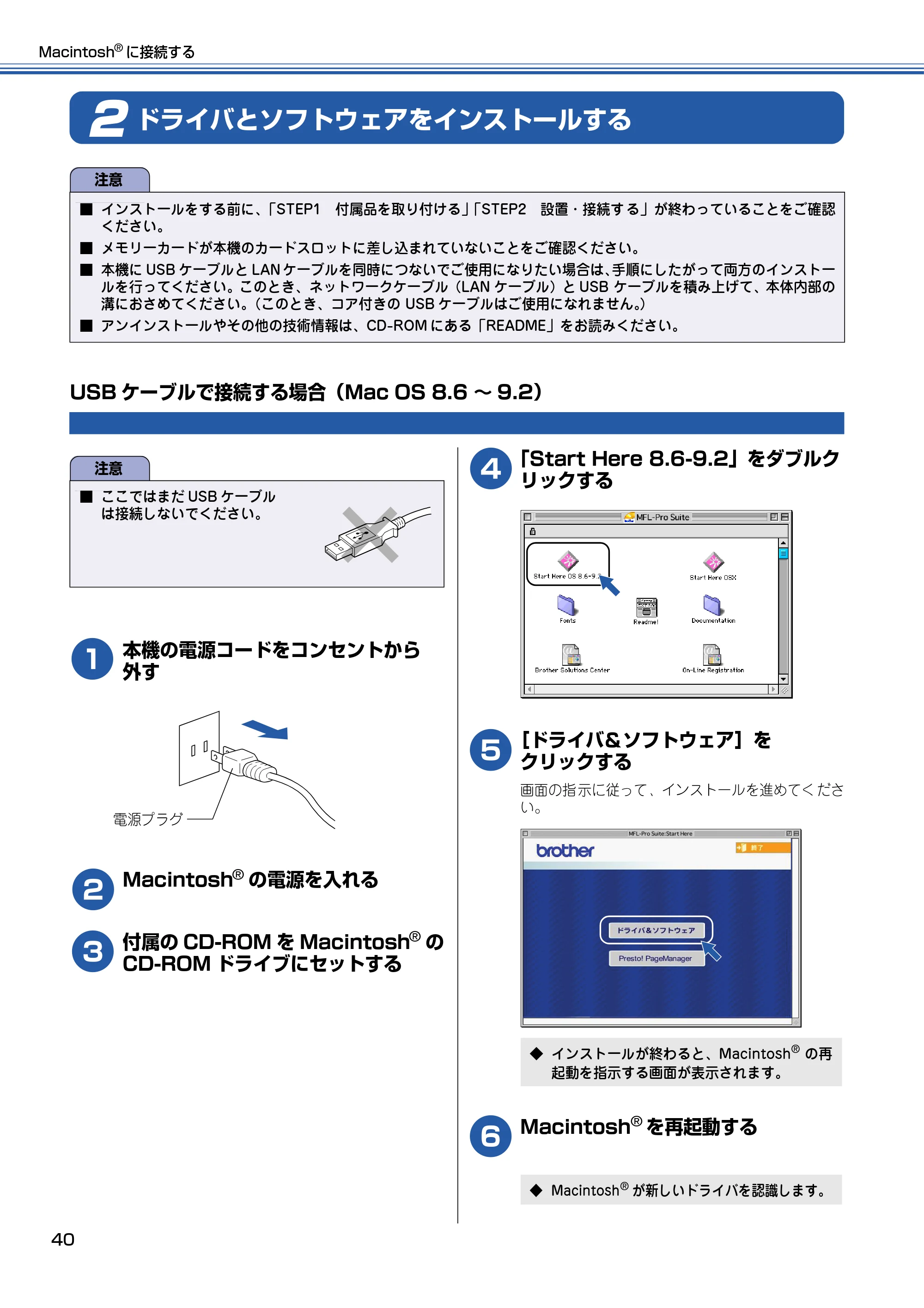ブラザー MFC-610CLN / MFC-610CLWN / MFC-620CLN かんたん設置ガイド — ドライバとソフトウェアをインストールする — 原本ページ — 41ページ