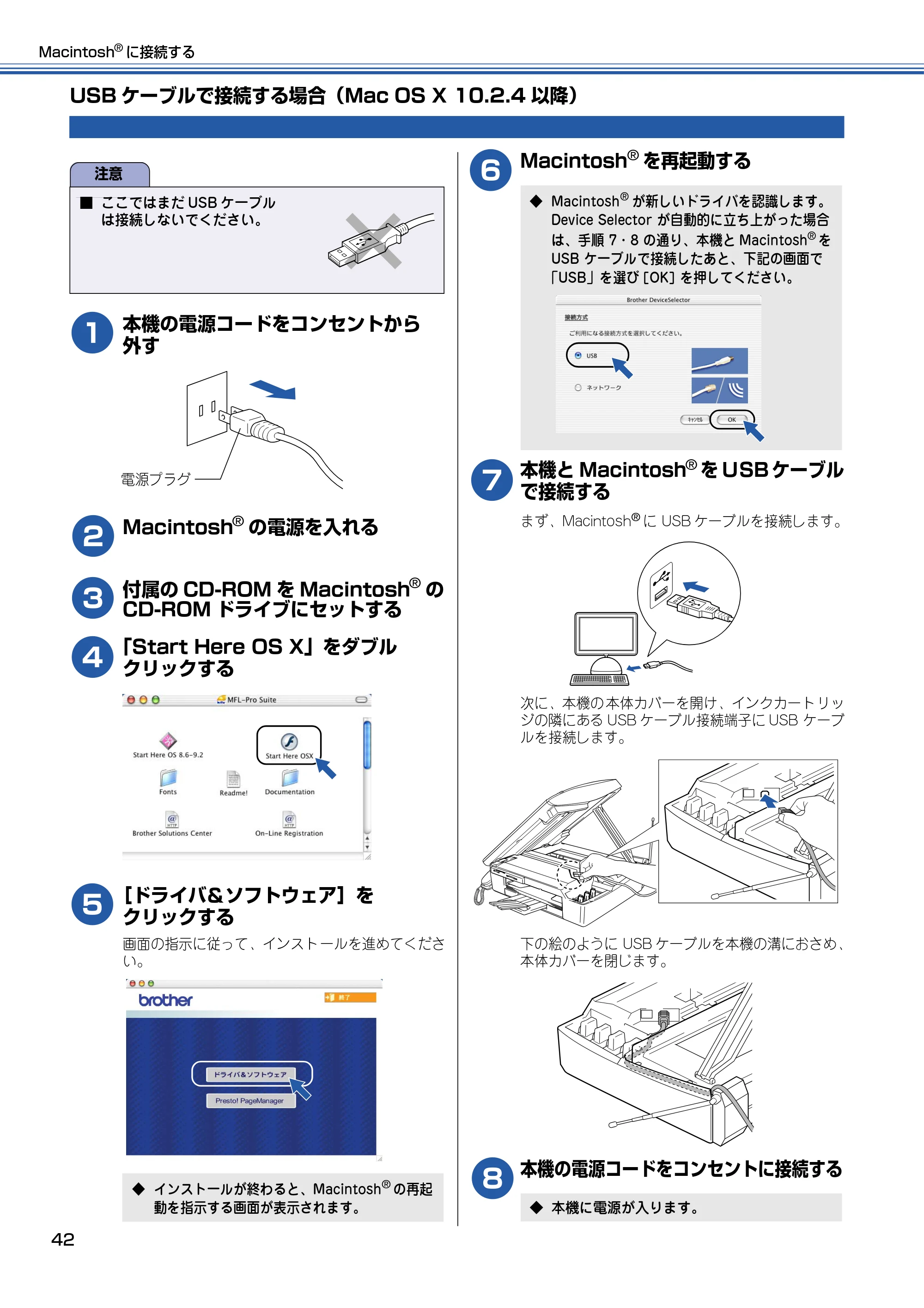 ブラザー MFC-610CLN / MFC-610CLWN / MFC-620CLN かんたん設置ガイド — USBケーブルで接続する場合(Mac OS X 10.2.4以降) — 原本ページ — 43ページ