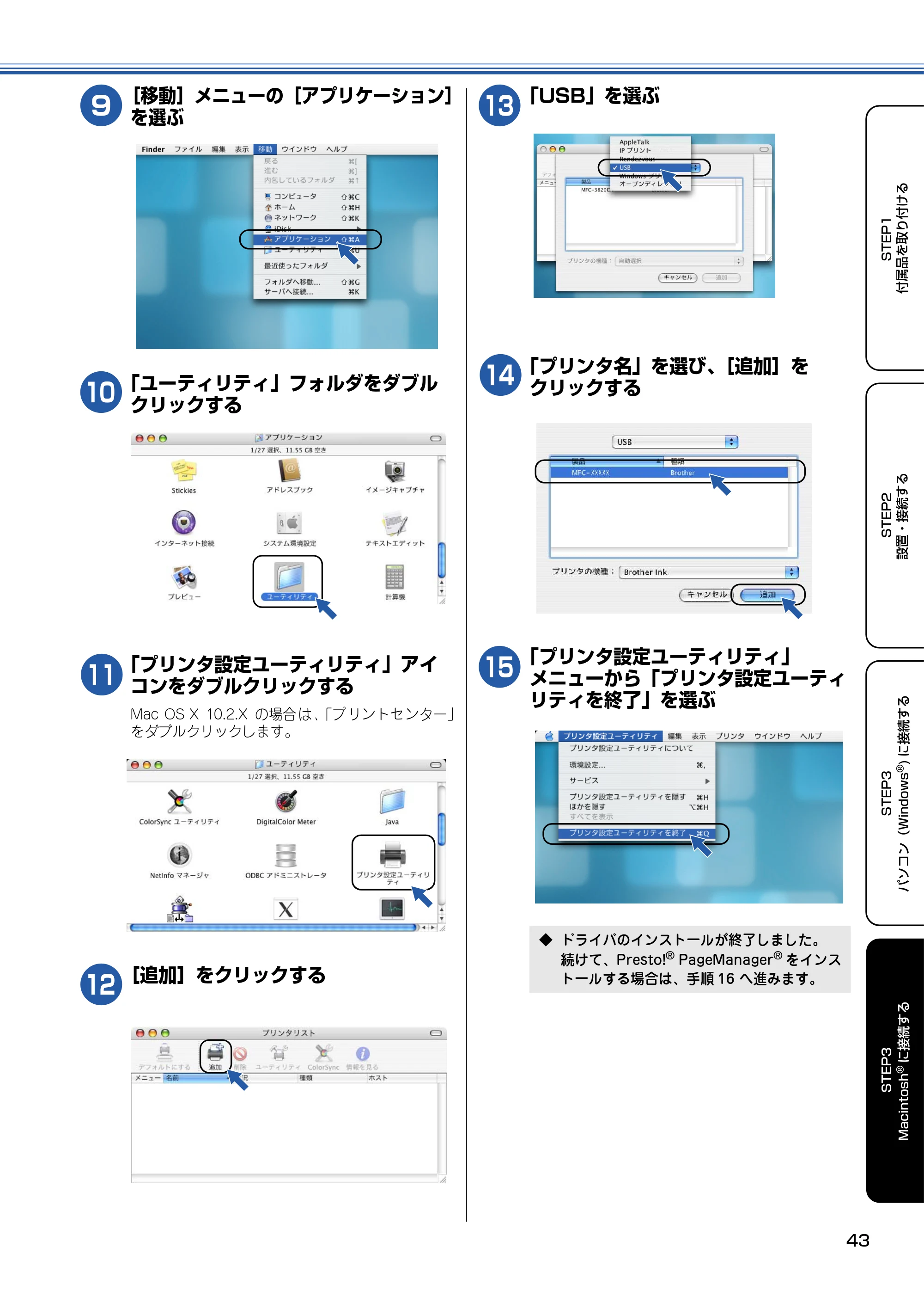 ブラザー MFC-610CLN / MFC-610CLWN / MFC-620CLN かんたん設置ガイド — 原本ページ — 44ページ