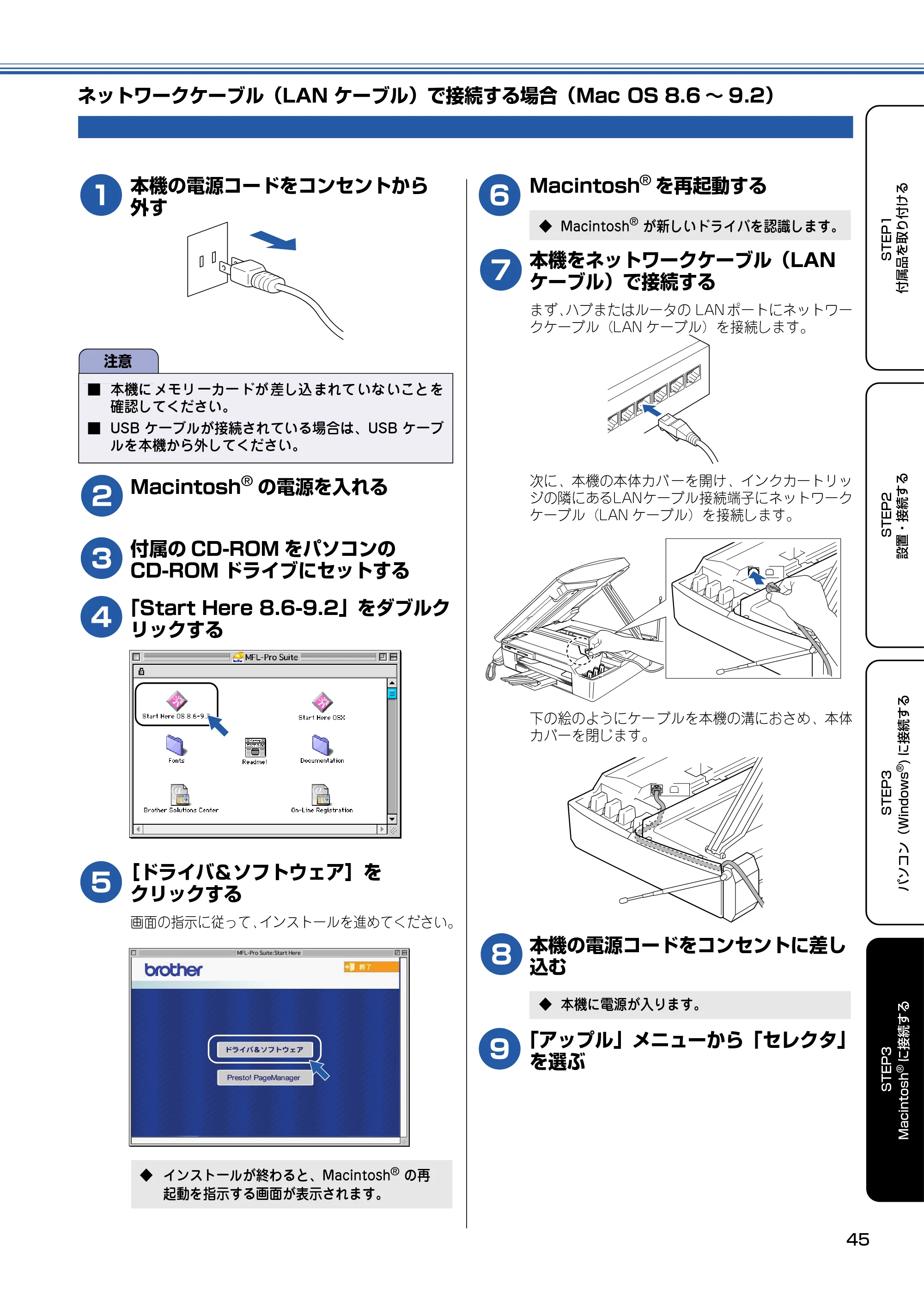 ブラザー MFC-610CLN / MFC-610CLWN / MFC-620CLN かんたん設置ガイド — ネットワークケーブル(LAN ケーブル)で接続する場合(Mac OS 8.6~9.2) — 原本ページ — 46ページ