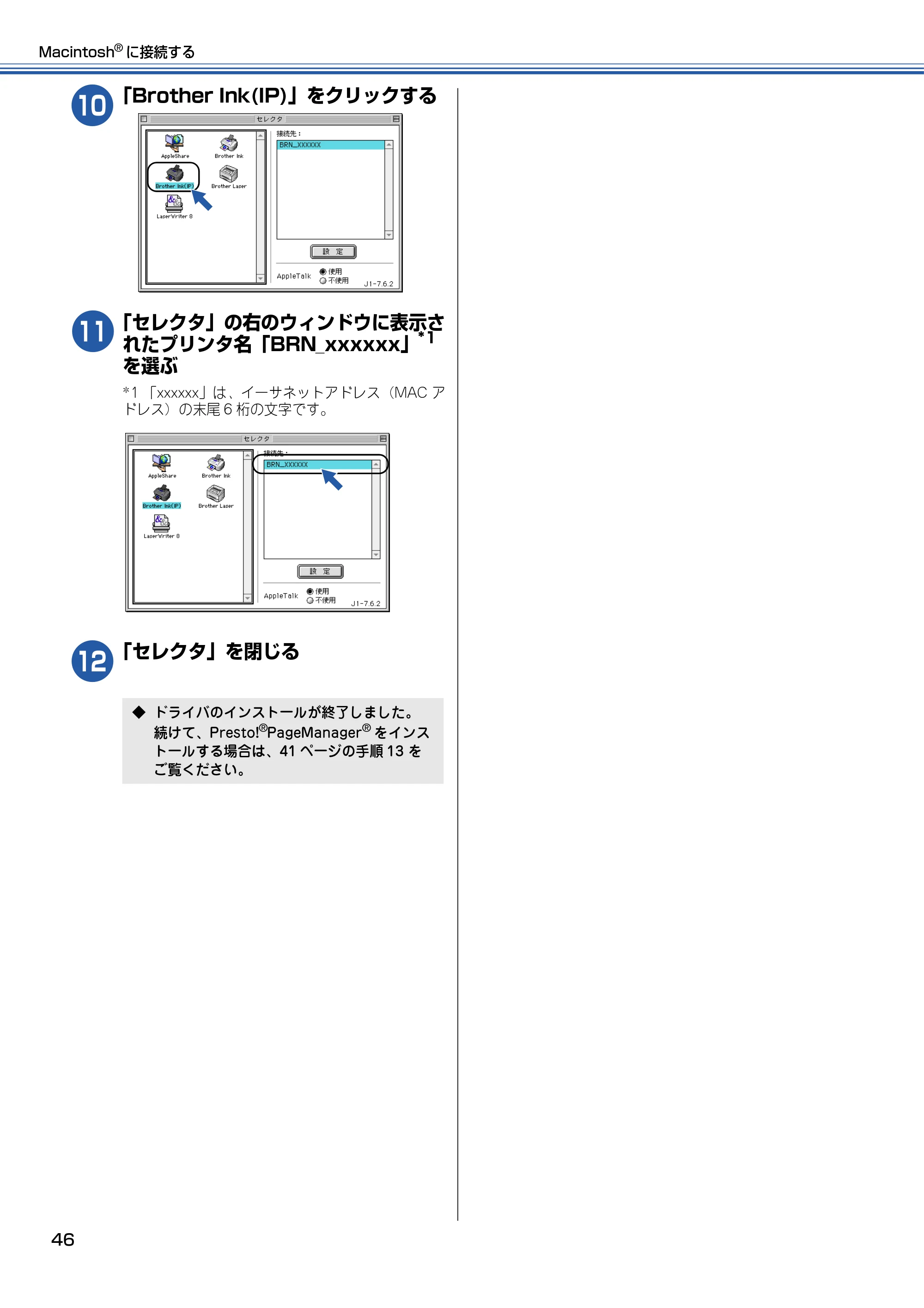 ブラザー MFC-610CLN / MFC-610CLWN / MFC-620CLN かんたん設置ガイド — 原本ページ — 47ページ