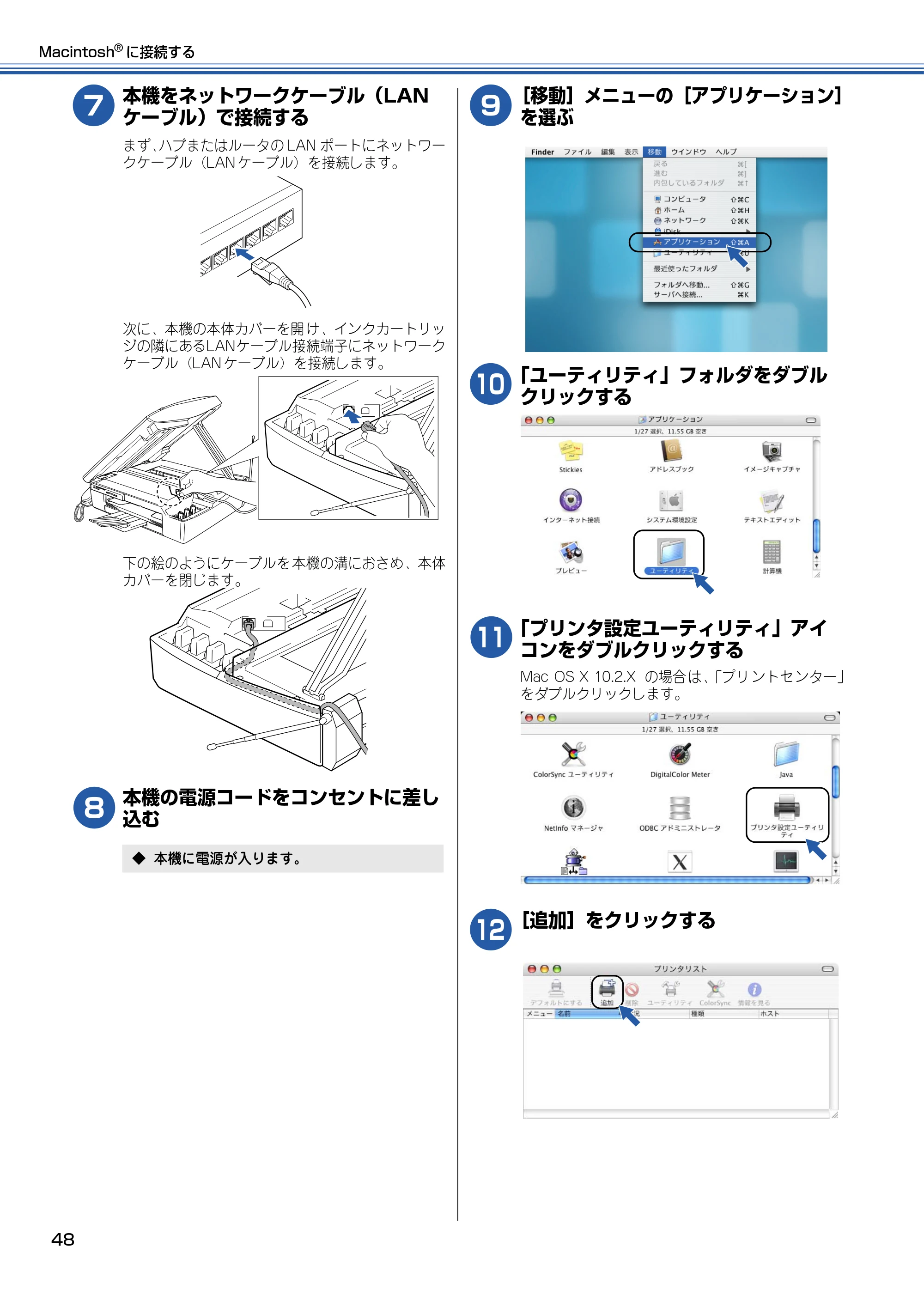 ブラザー MFC-610CLN / MFC-610CLWN / MFC-620CLN かんたん設置ガイド — 原本ページ — 49ページ