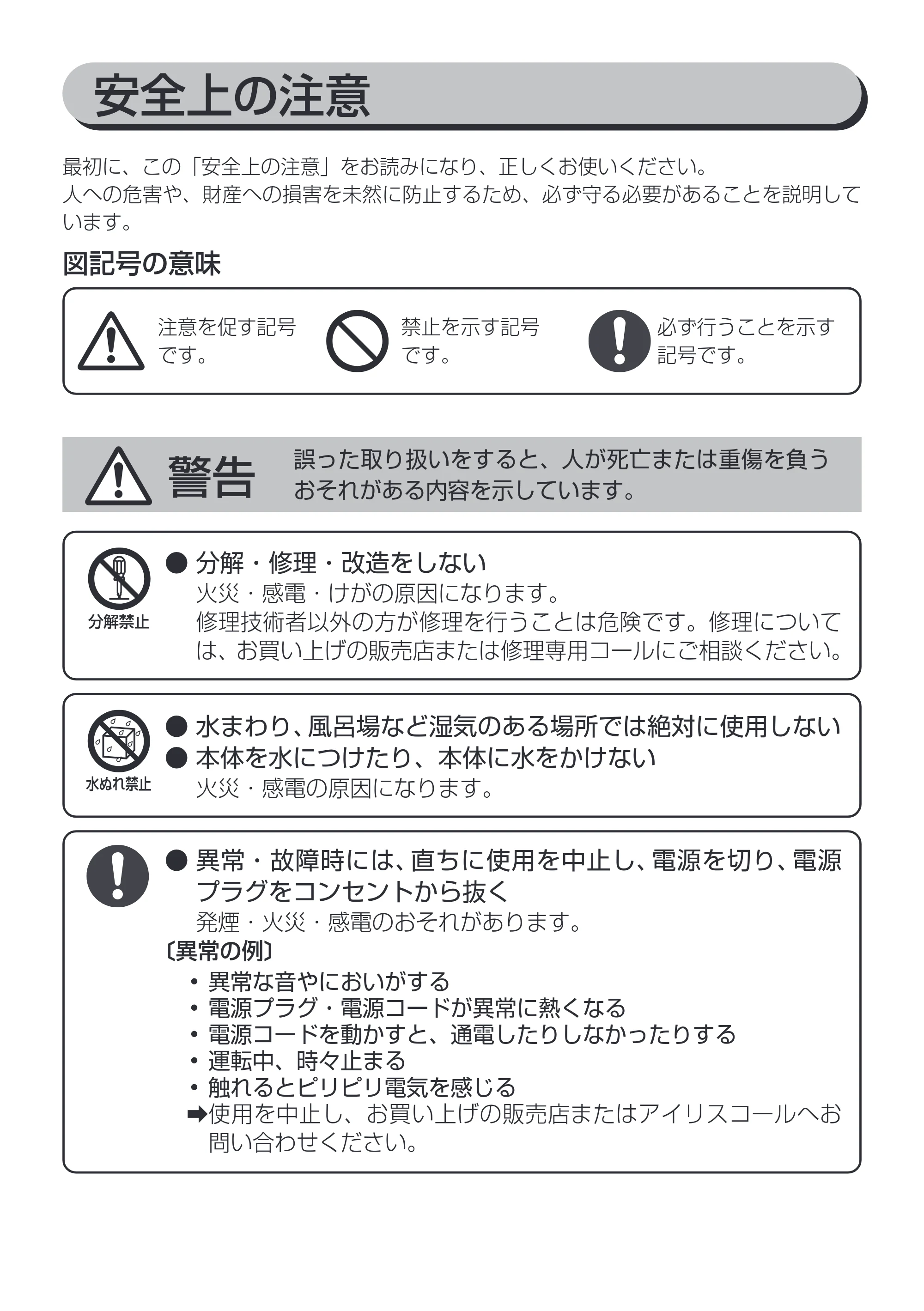 アイリスオーヤマ PCF-SC15-EC 取扱説明書 — 原本ページ — 2ページ