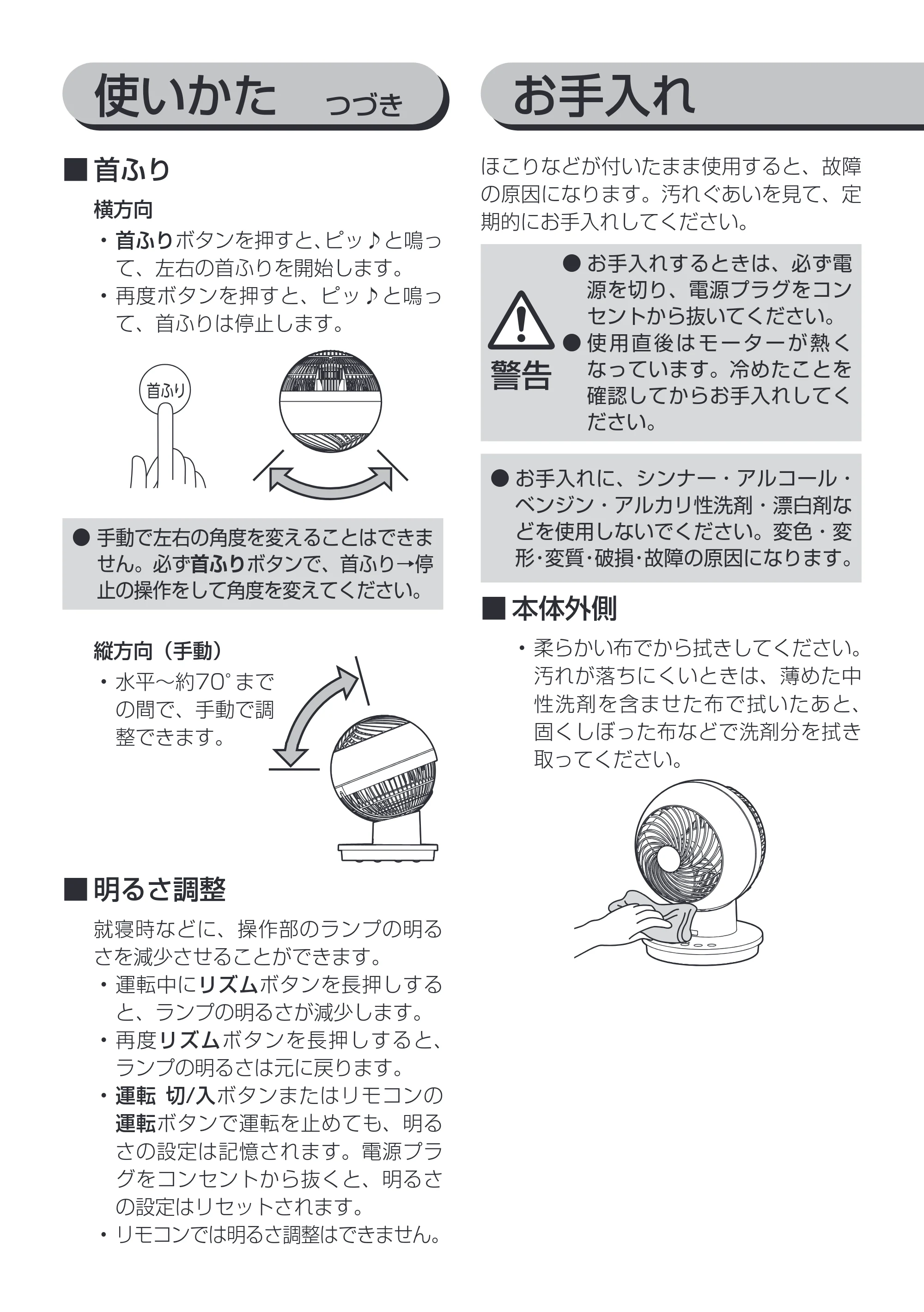 アイリスオーヤマ PCF-SC15-EC 取扱説明書 — 原本ページ — 11ページ