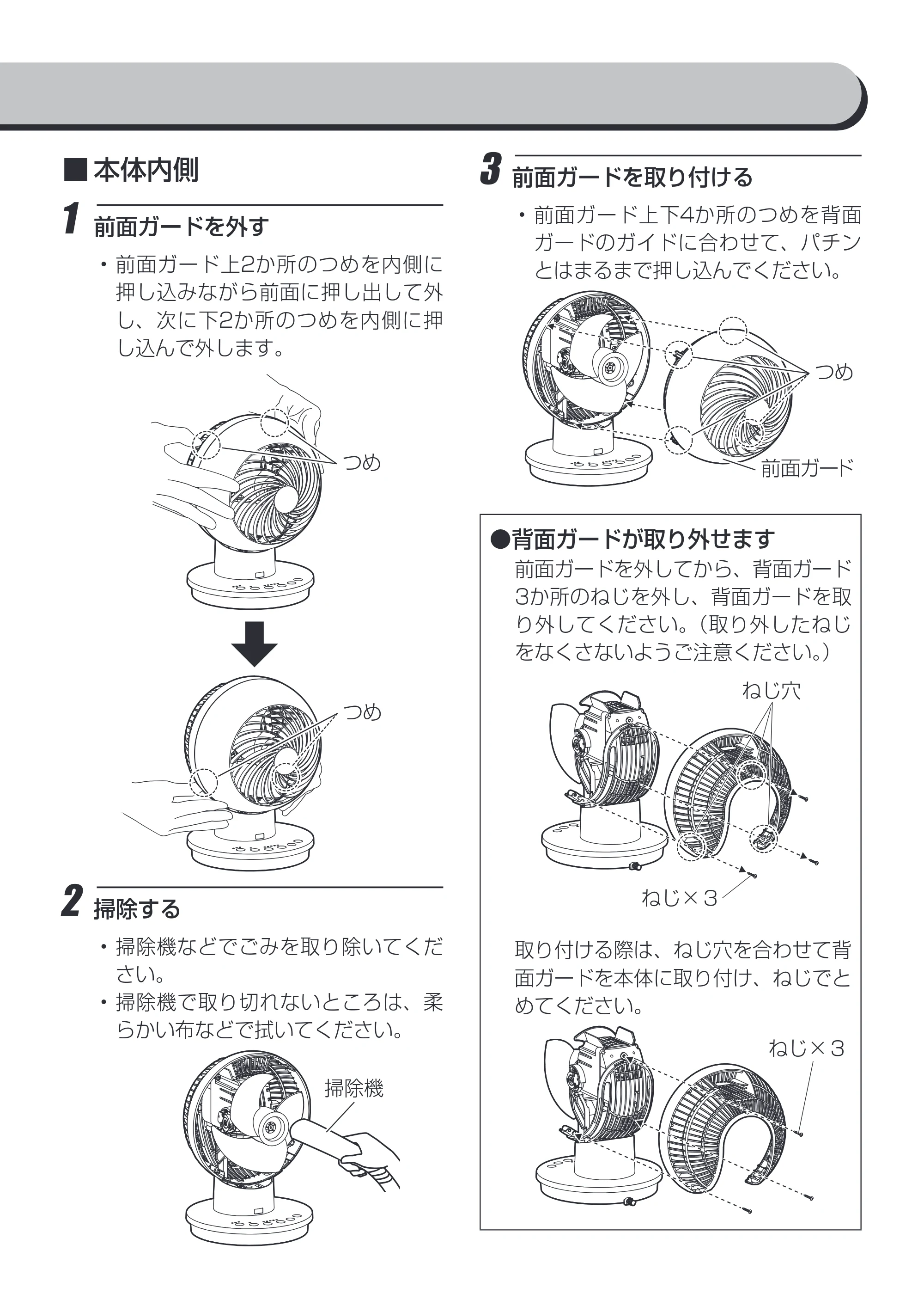 アイリスオーヤマ PCF-SC15-EC 取扱説明書 — 原本ページ — 12ページ