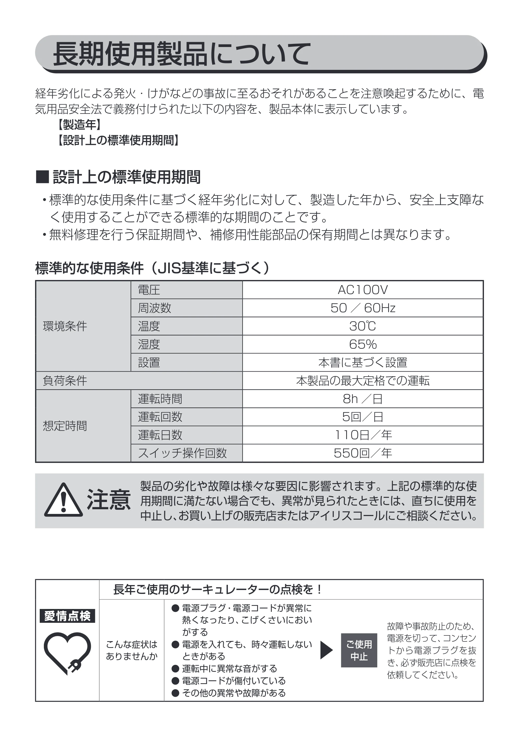 アイリスオーヤマ PCF-SC15-EC 取扱説明書 — 原本ページ — 14ページ