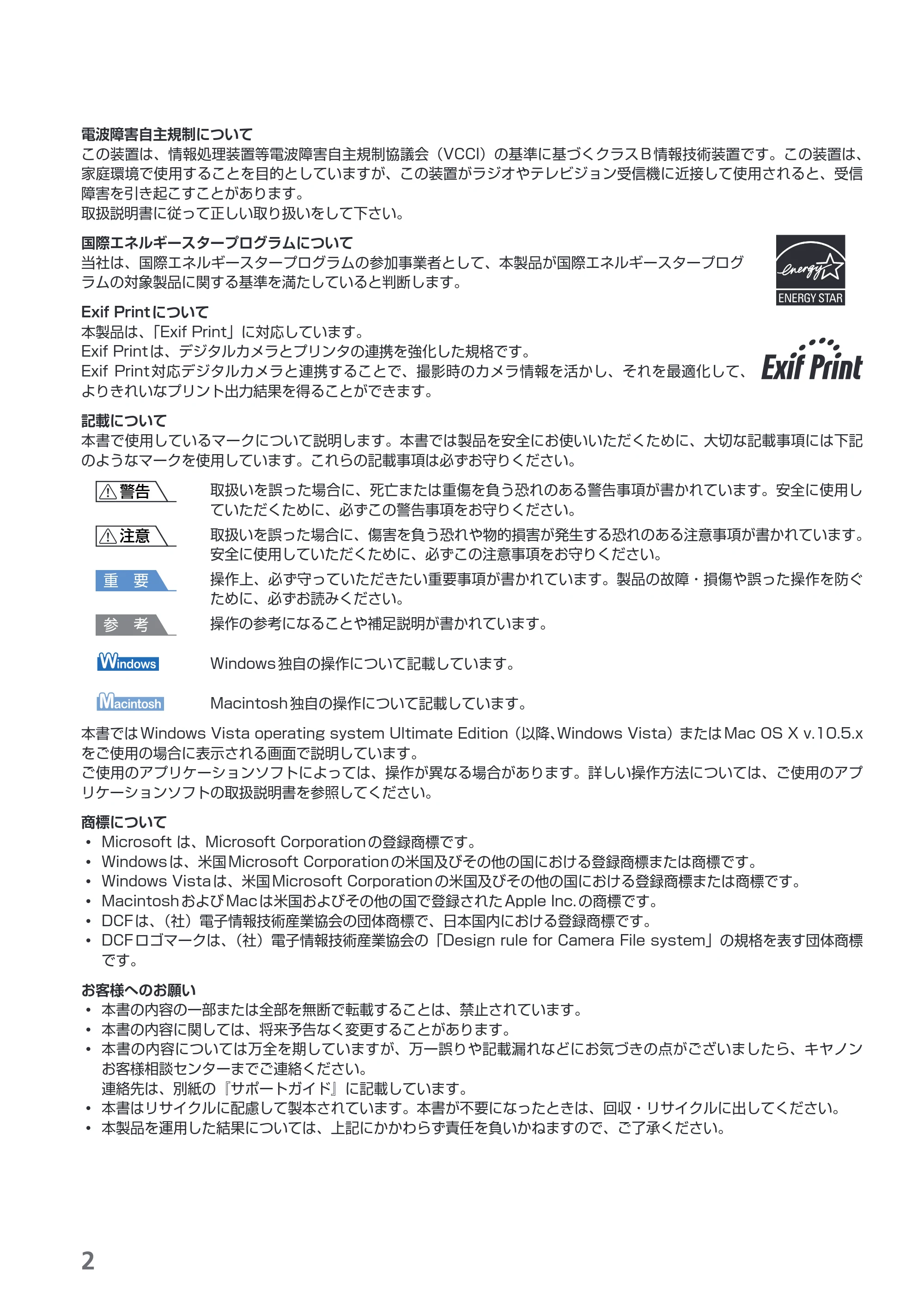 キヤノン PIXUS iP4600 らくらく操作ガイド （PDF形式／17.06Mバイト） — 原本ページ — 4ページ