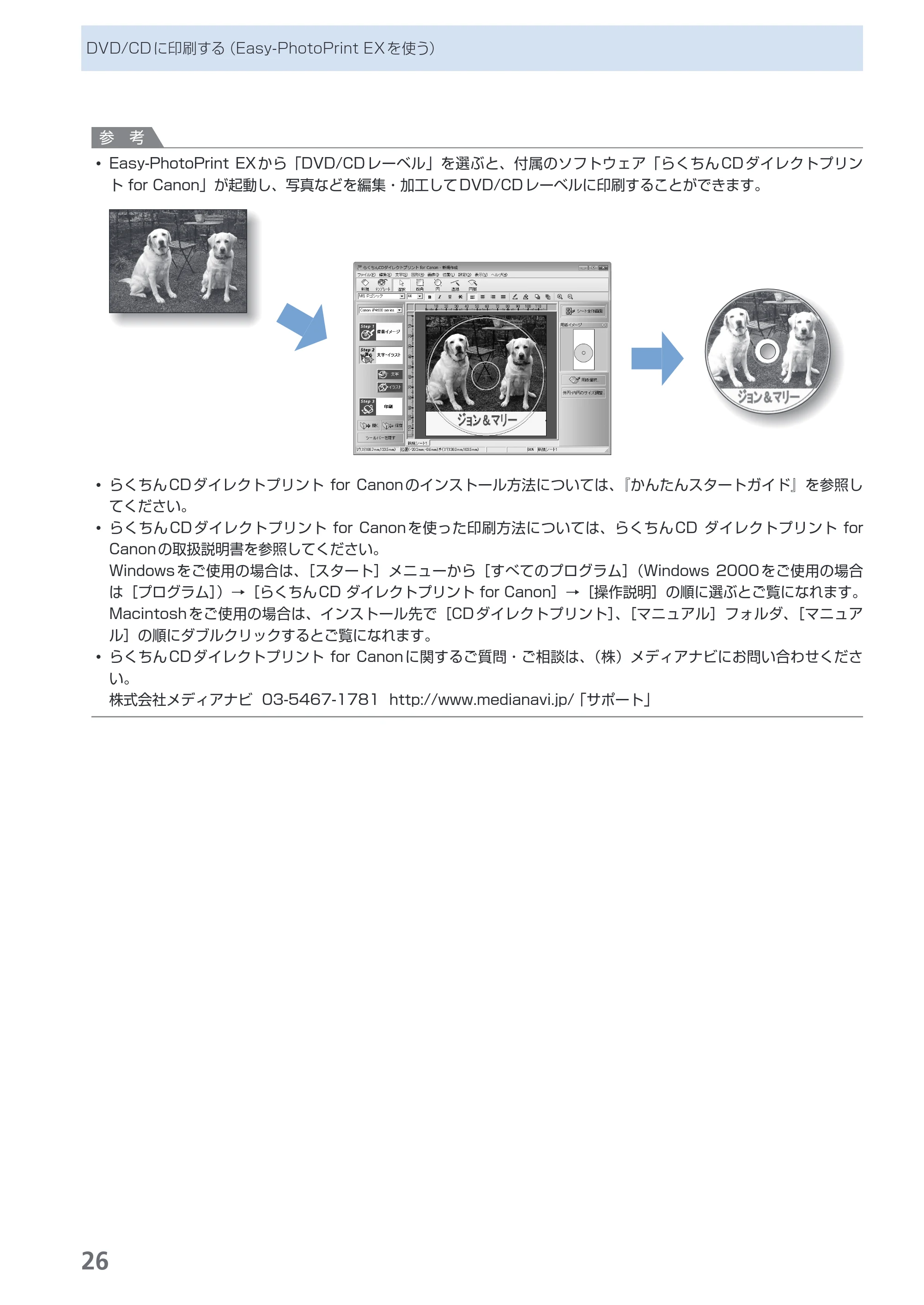 キヤノン PIXUS iP4600 らくらく操作ガイド （PDF形式／17.06Mバイト） — 原本ページ — 28ページ