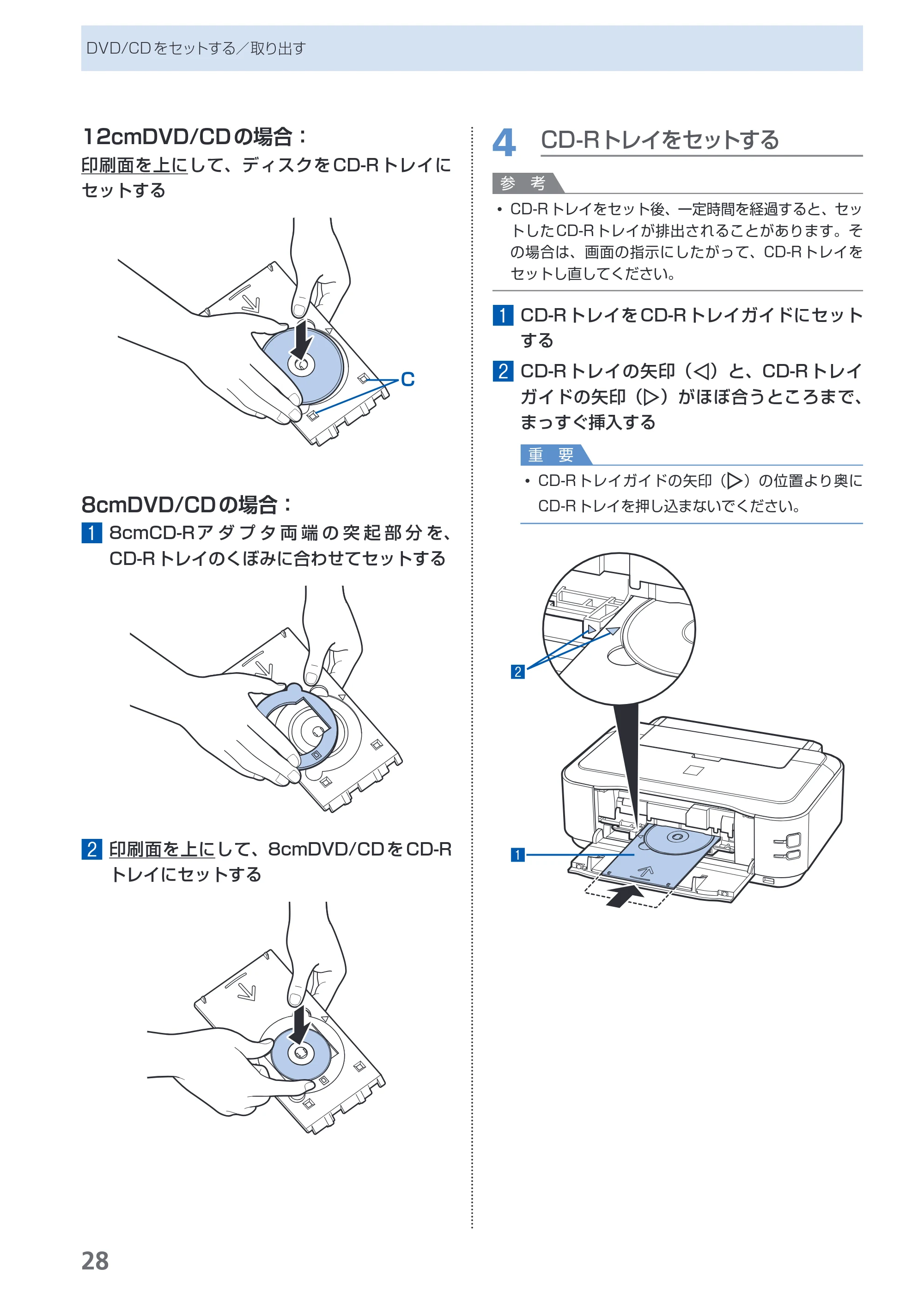 キヤノン PIXUS iP4600 らくらく操作ガイド （PDF形式／17.06Mバイト） — 原本ページ — 30ページ