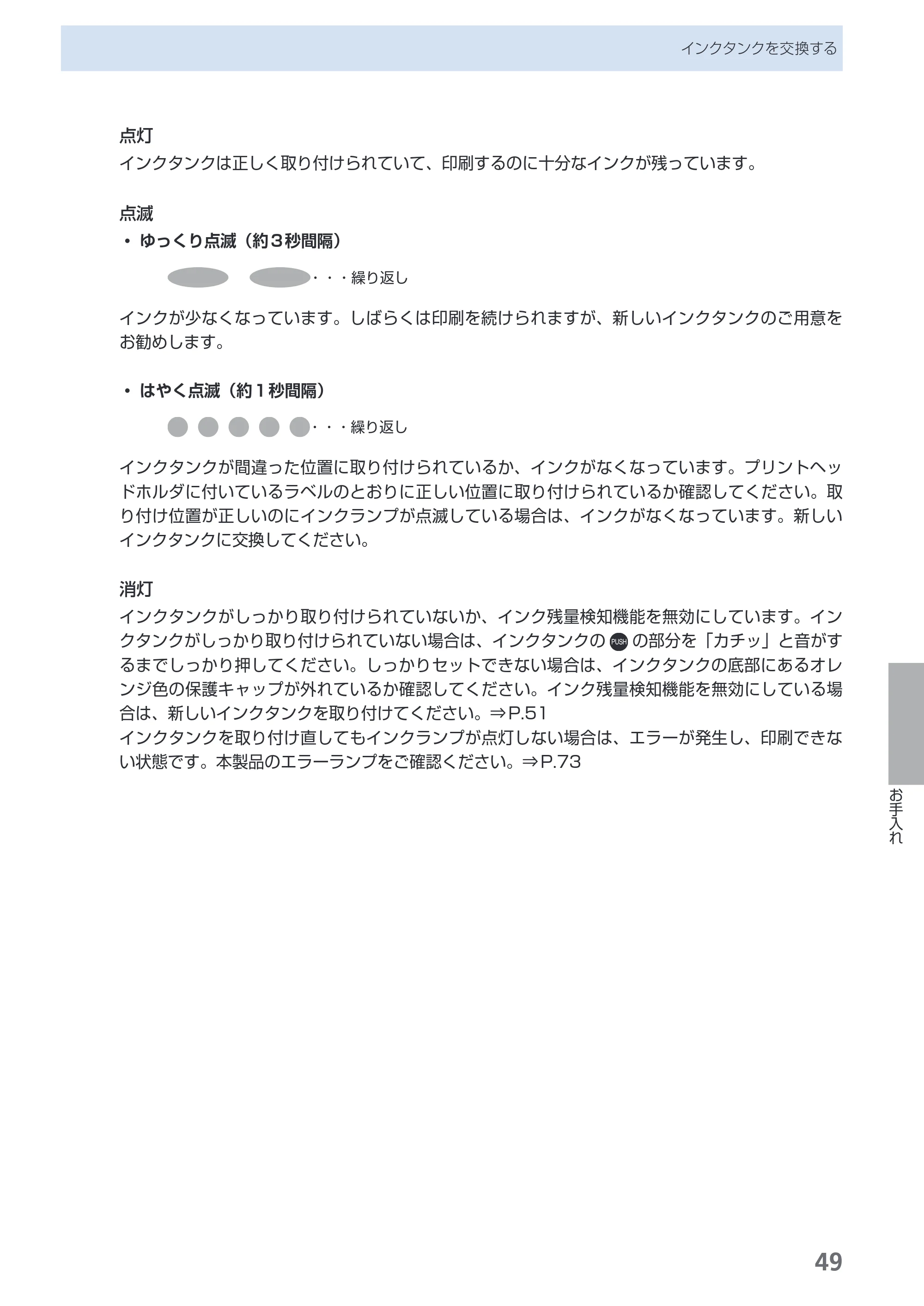 キヤノン PIXUS iP4600 らくらく操作ガイド （PDF形式／17.06Mバイト） — 原本ページ — 51ページ