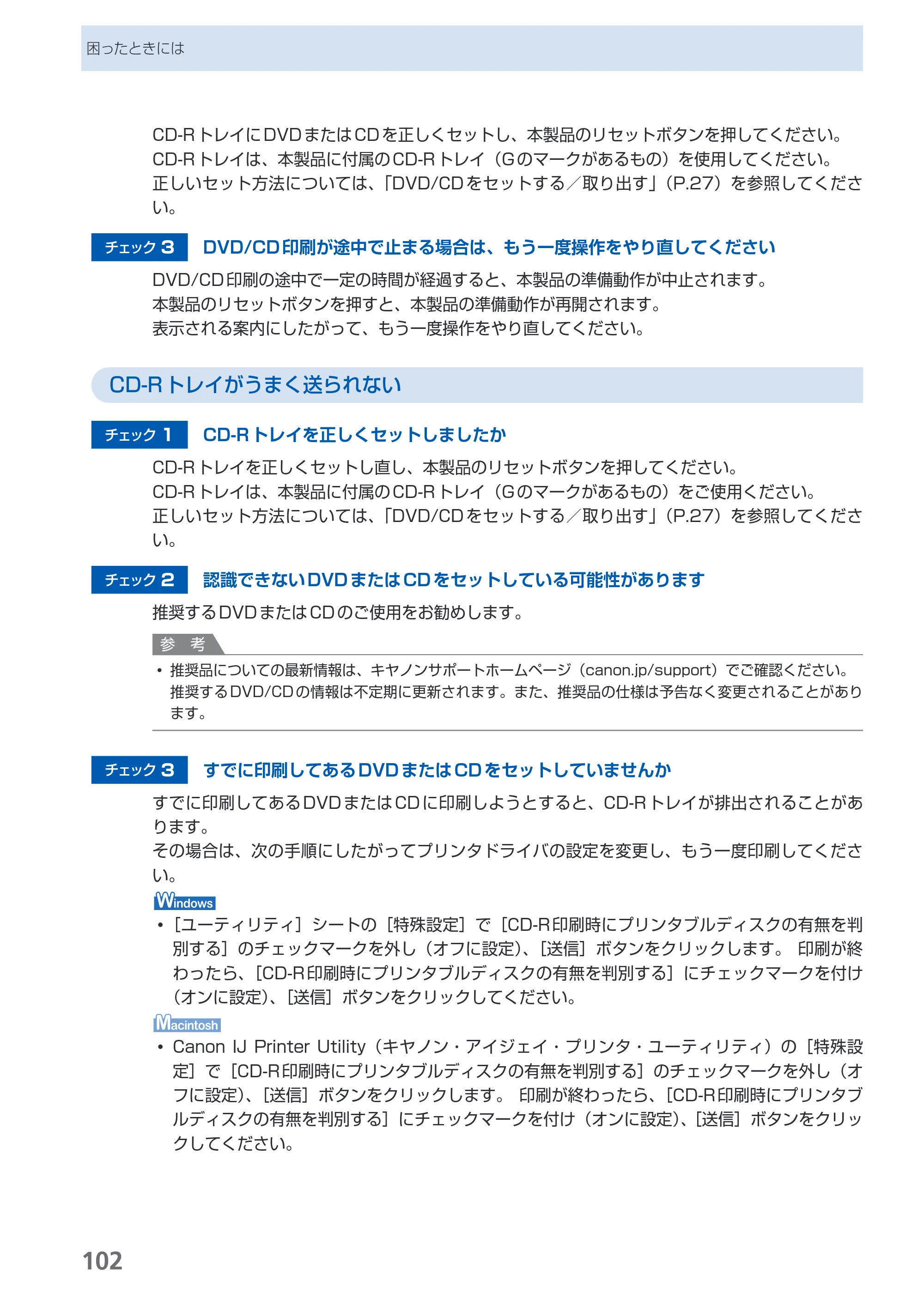 キヤノン PIXUS iP4600 らくらく操作ガイド （PDF形式／17.06Mバイト） — 原本ページ — 104ページ