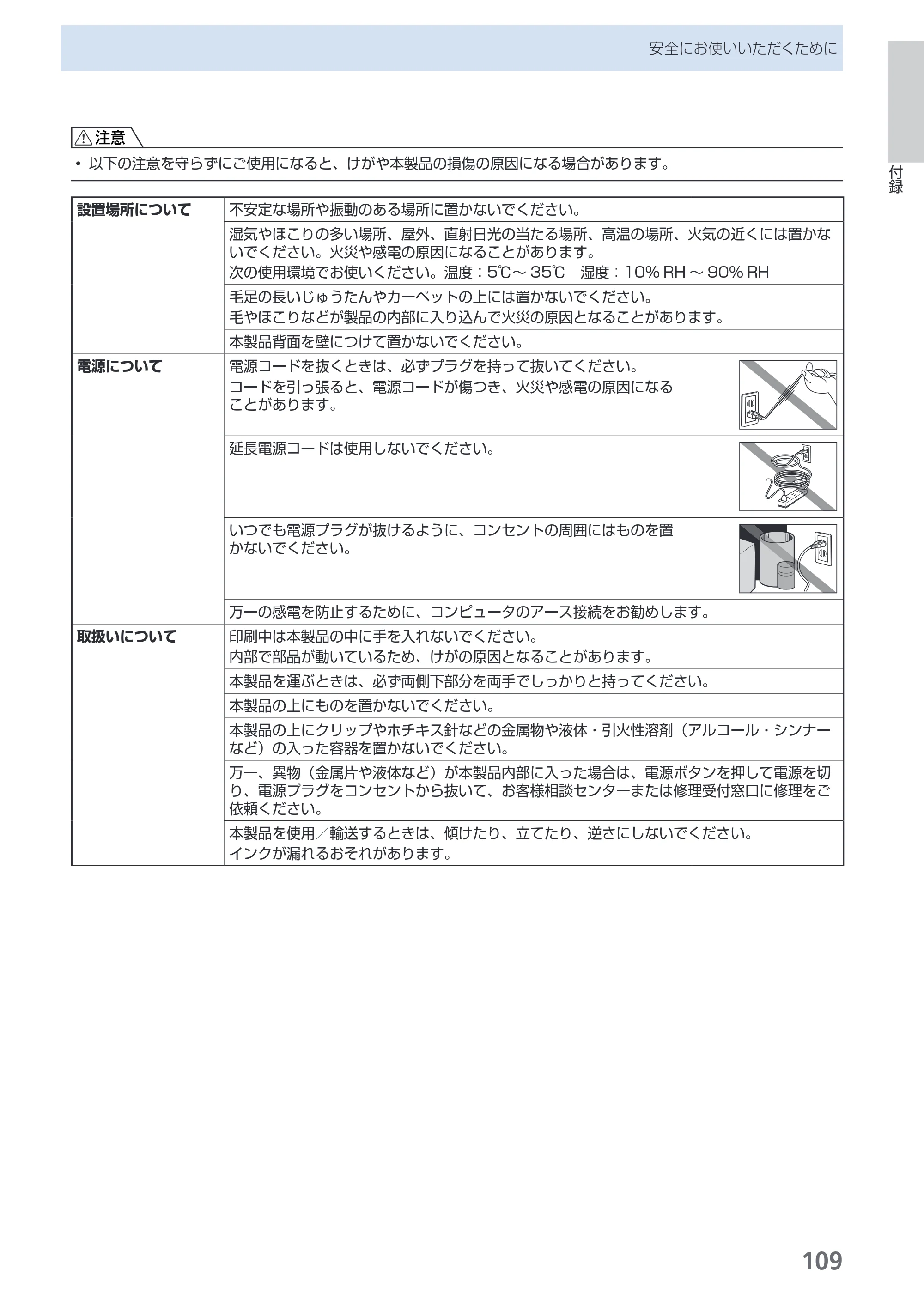 キヤノン PIXUS iP4600 らくらく操作ガイド （PDF形式／17.06Mバイト） — 原本ページ — 111ページ