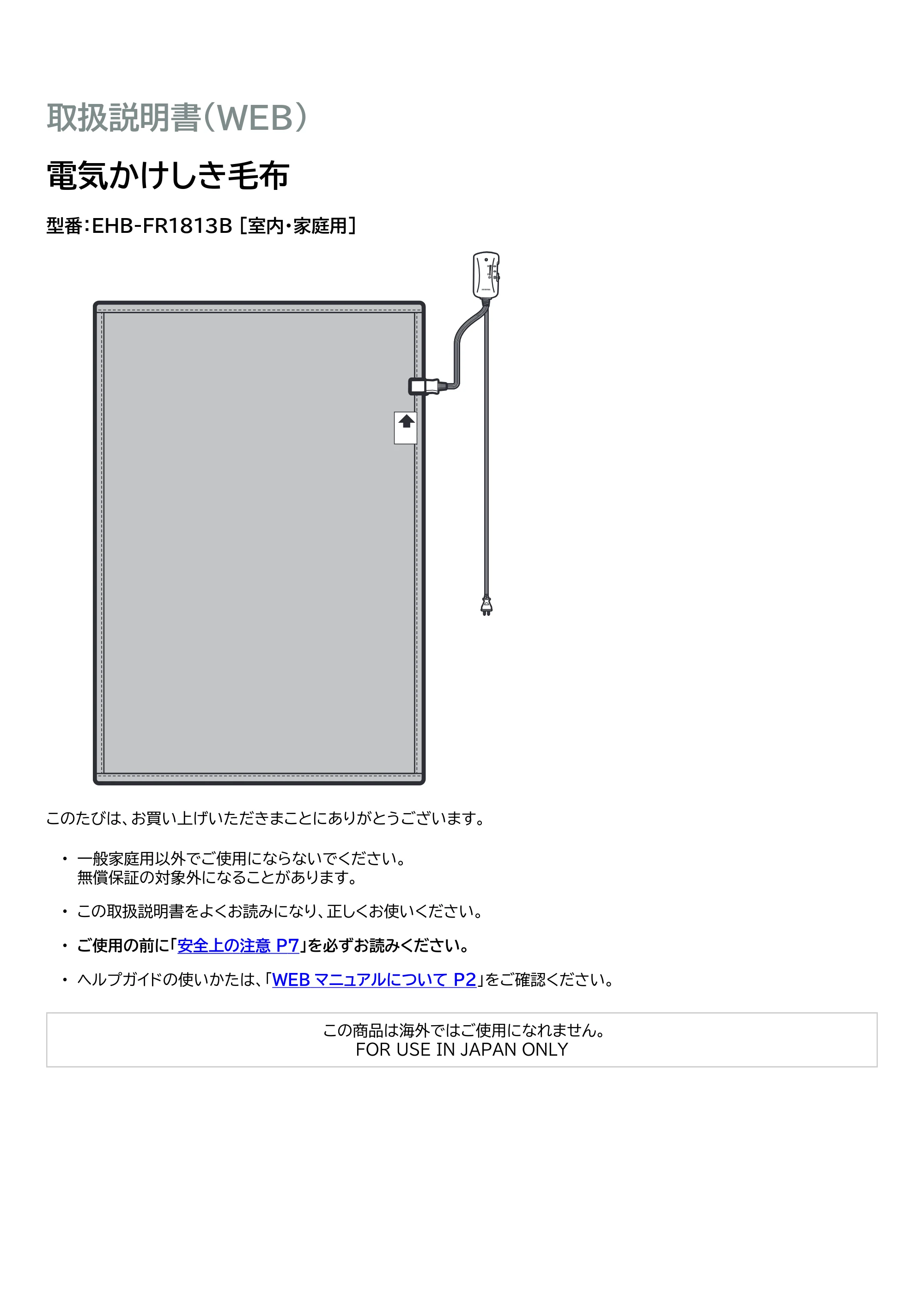 アイリスオーヤマ EHB-FR1813B-DT 取扱説明書 — 原本ページ — 1ページ