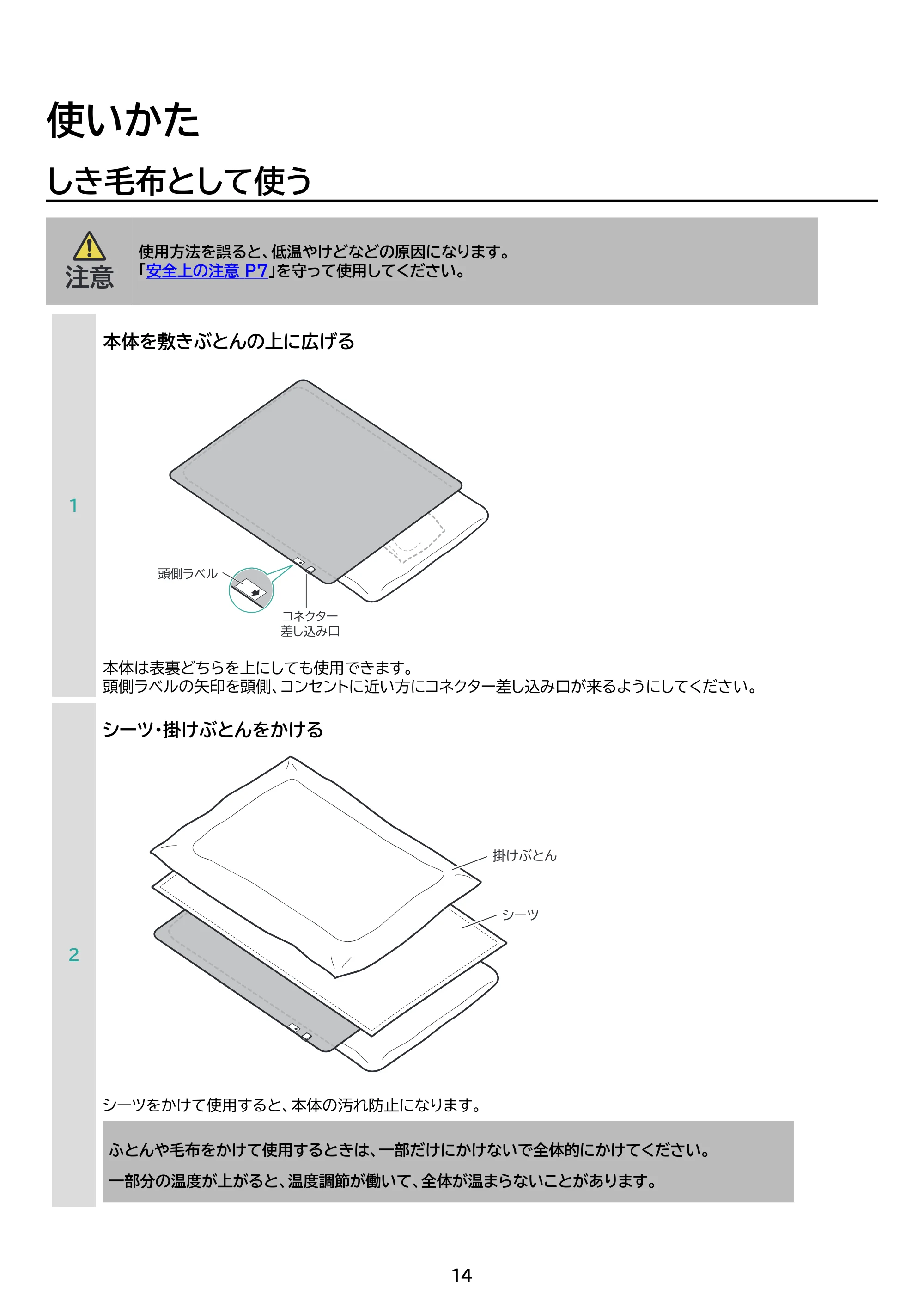 アイリスオーヤマ EHB-FR1813B-DT 取扱説明書 — 原本ページ — 14ページ
