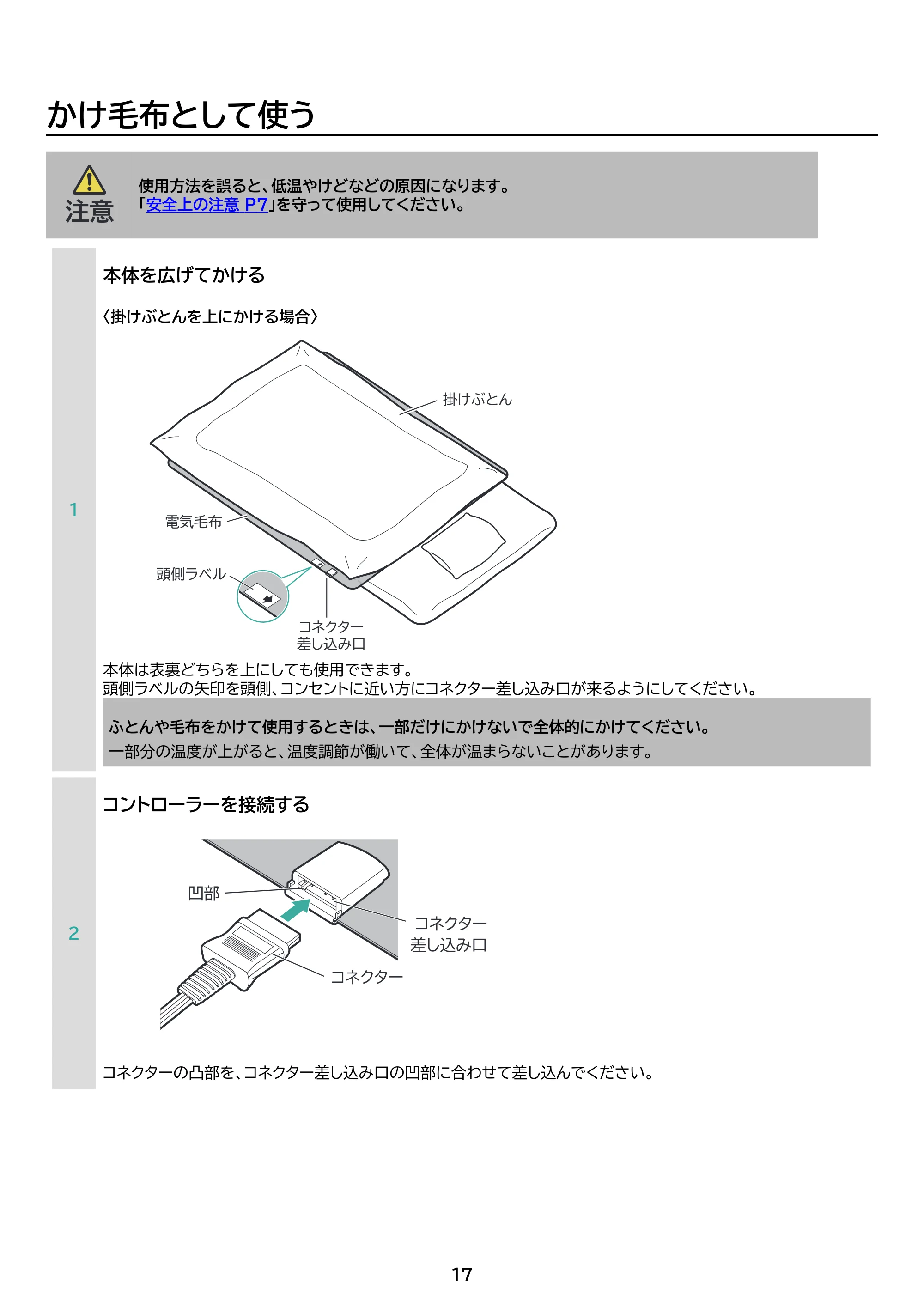 アイリスオーヤマ EHB-FR1813B-DT 取扱説明書 — 原本ページ — 17ページ