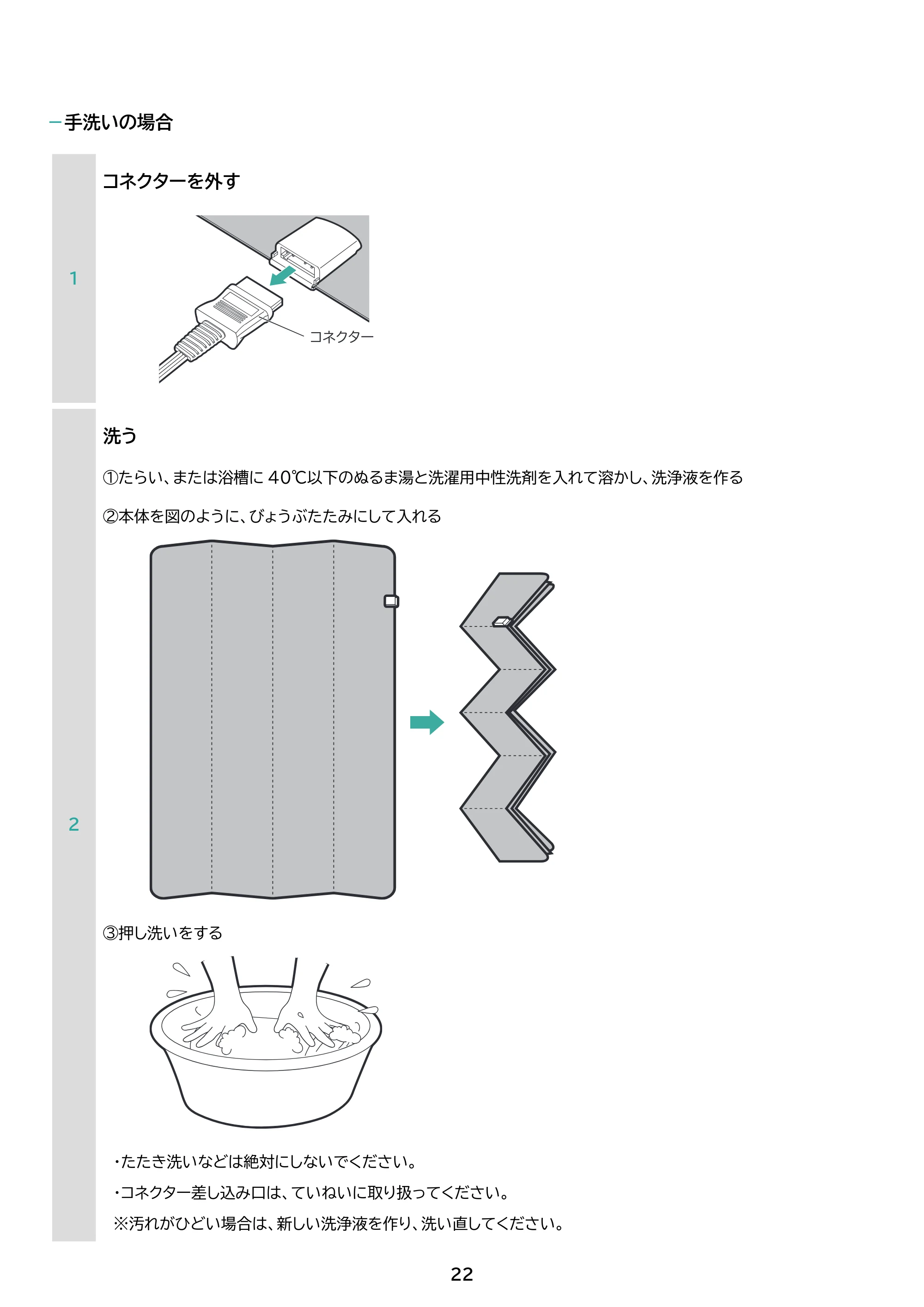 アイリスオーヤマ EHB-FR1813B-DT 取扱説明書 — 原本ページ — 22ページ