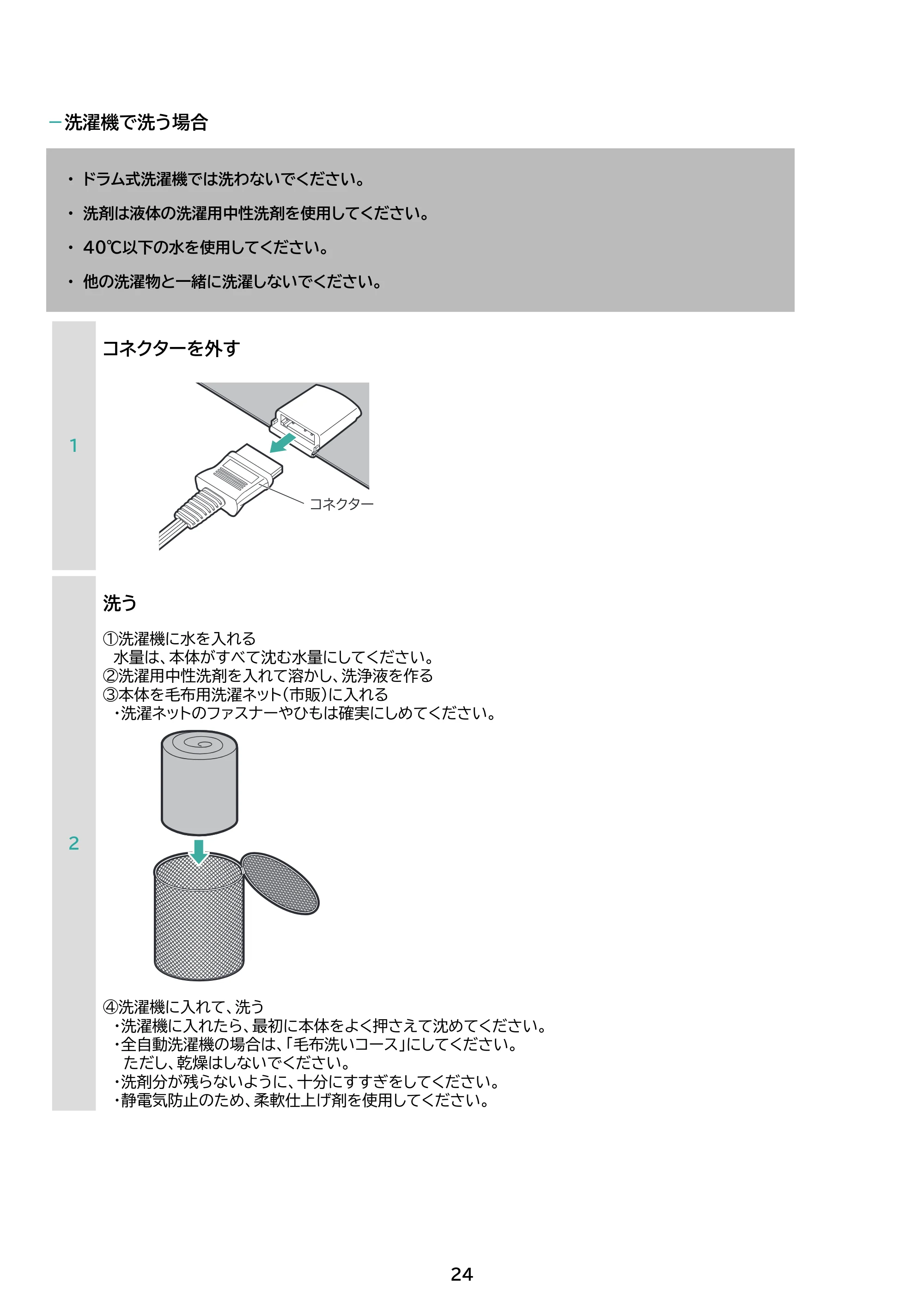アイリスオーヤマ EHB-FR1813B-DT 取扱説明書 — 原本ページ — 24ページ