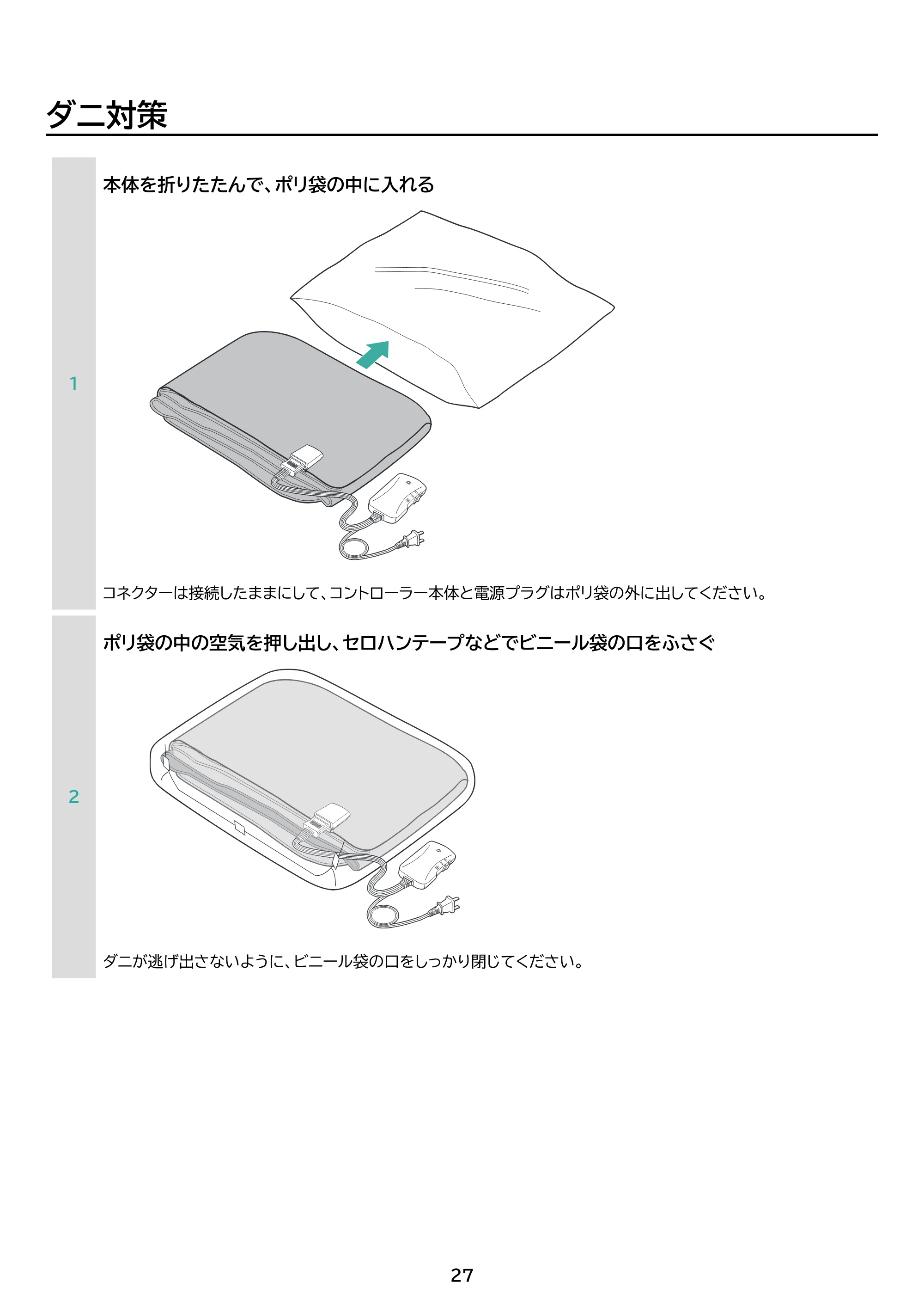 アイリスオーヤマ EHB-FR1813B-DT 取扱説明書 — 原本ページ — 27ページ