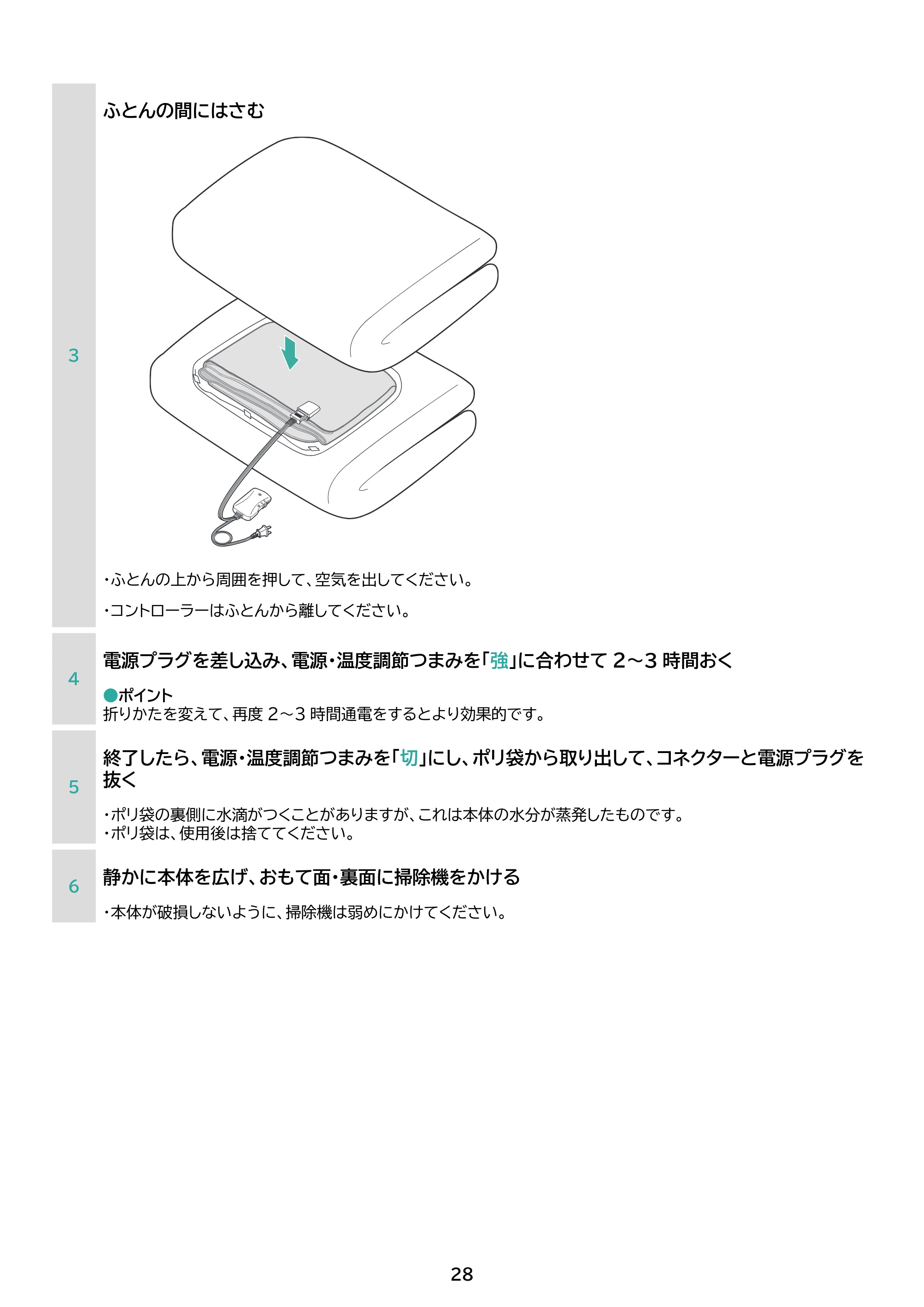 アイリスオーヤマ EHB-FR1813B-DT 取扱説明書 — 原本ページ — 28ページ