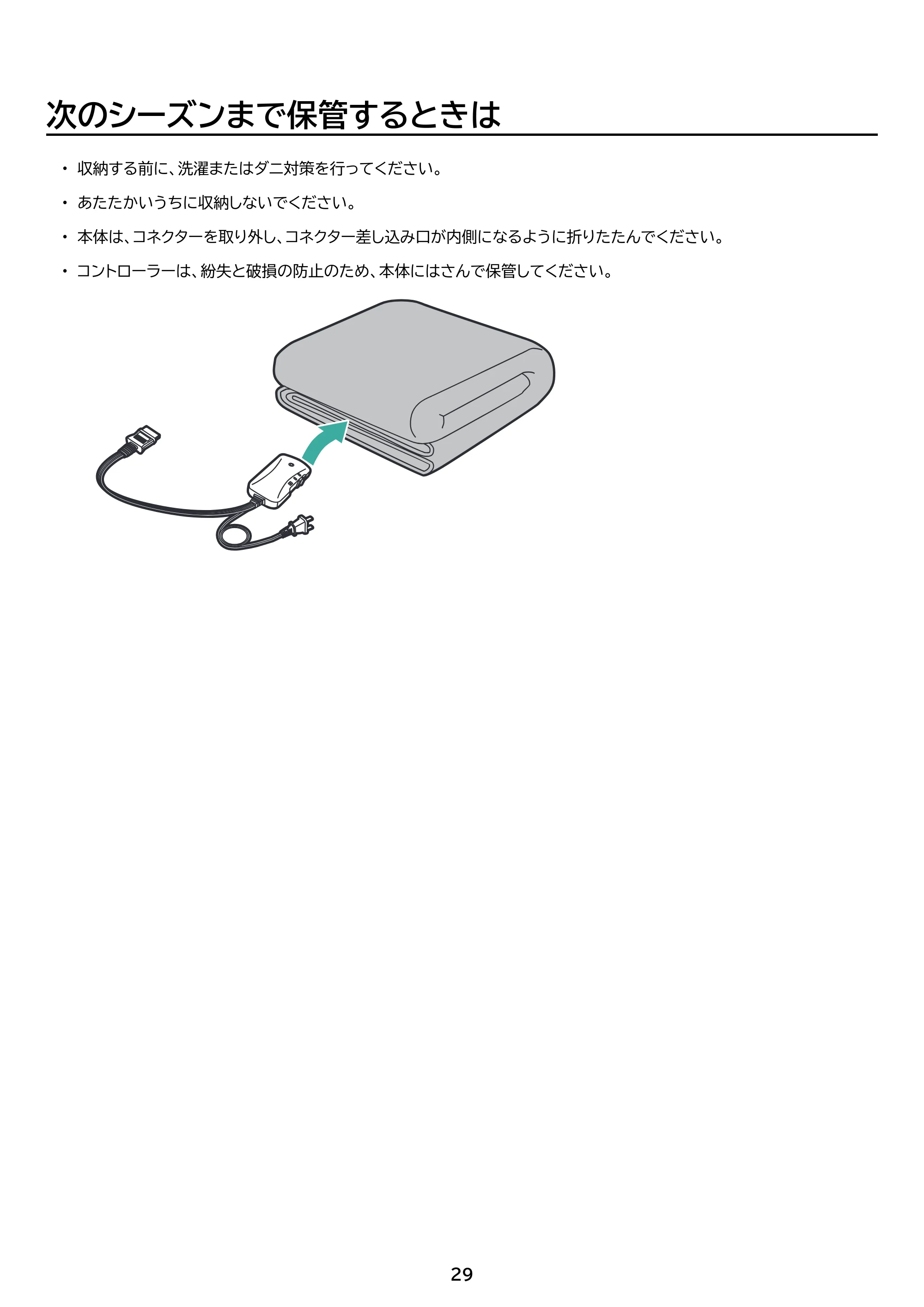 アイリスオーヤマ EHB-FR1813B-DT 取扱説明書 — 原本ページ — 29ページ