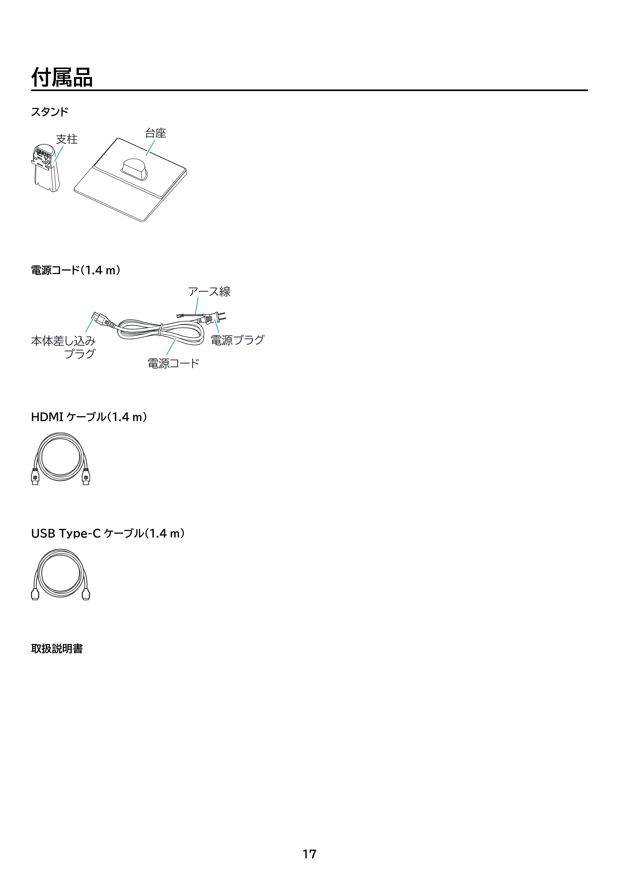 アイリスオーヤマ DC-AF233S 取扱説明書 — 原本ページ — 17ページ