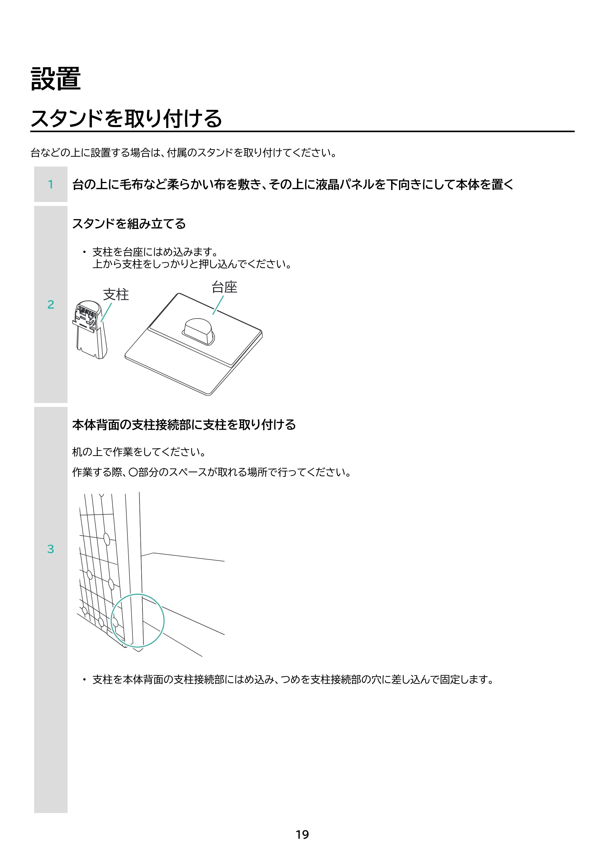 アイリスオーヤマ DC-AF233S 取扱説明書 — 原本ページ — 19ページ