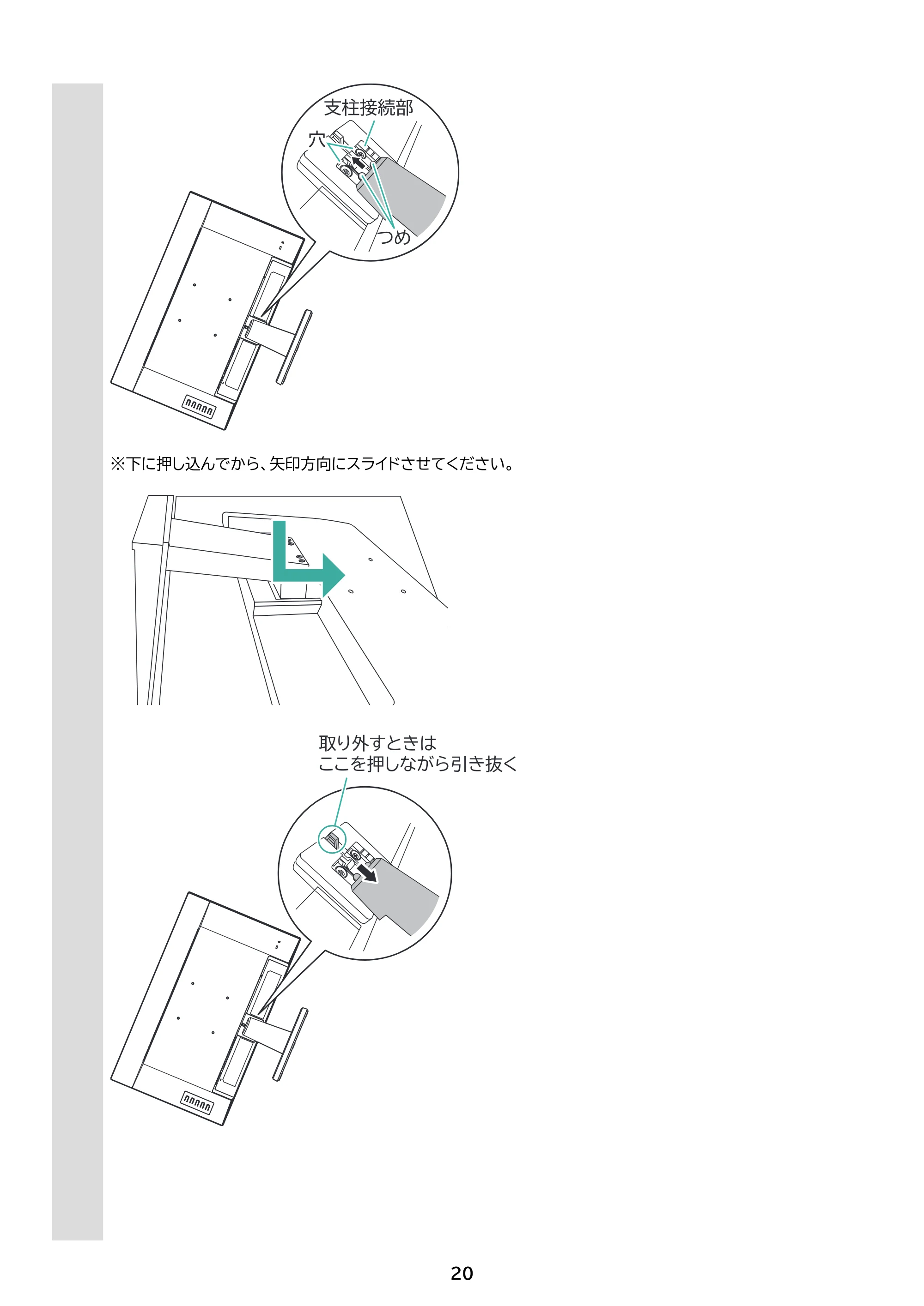 アイリスオーヤマ DC-AF233S 取扱説明書 — 原本ページ — 20ページ