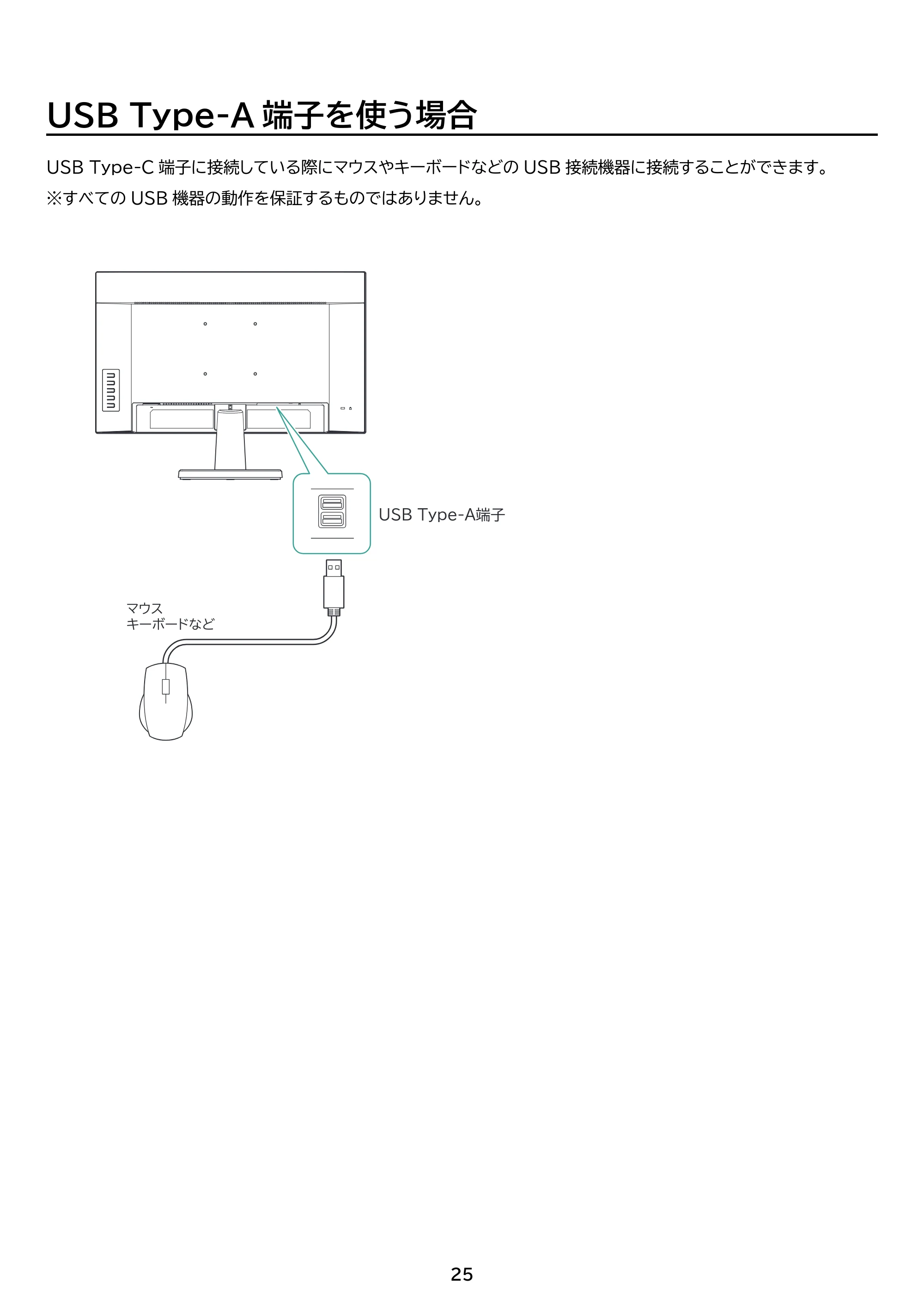 アイリスオーヤマ DC-AF233S 取扱説明書 — 原本ページ — 25ページ
