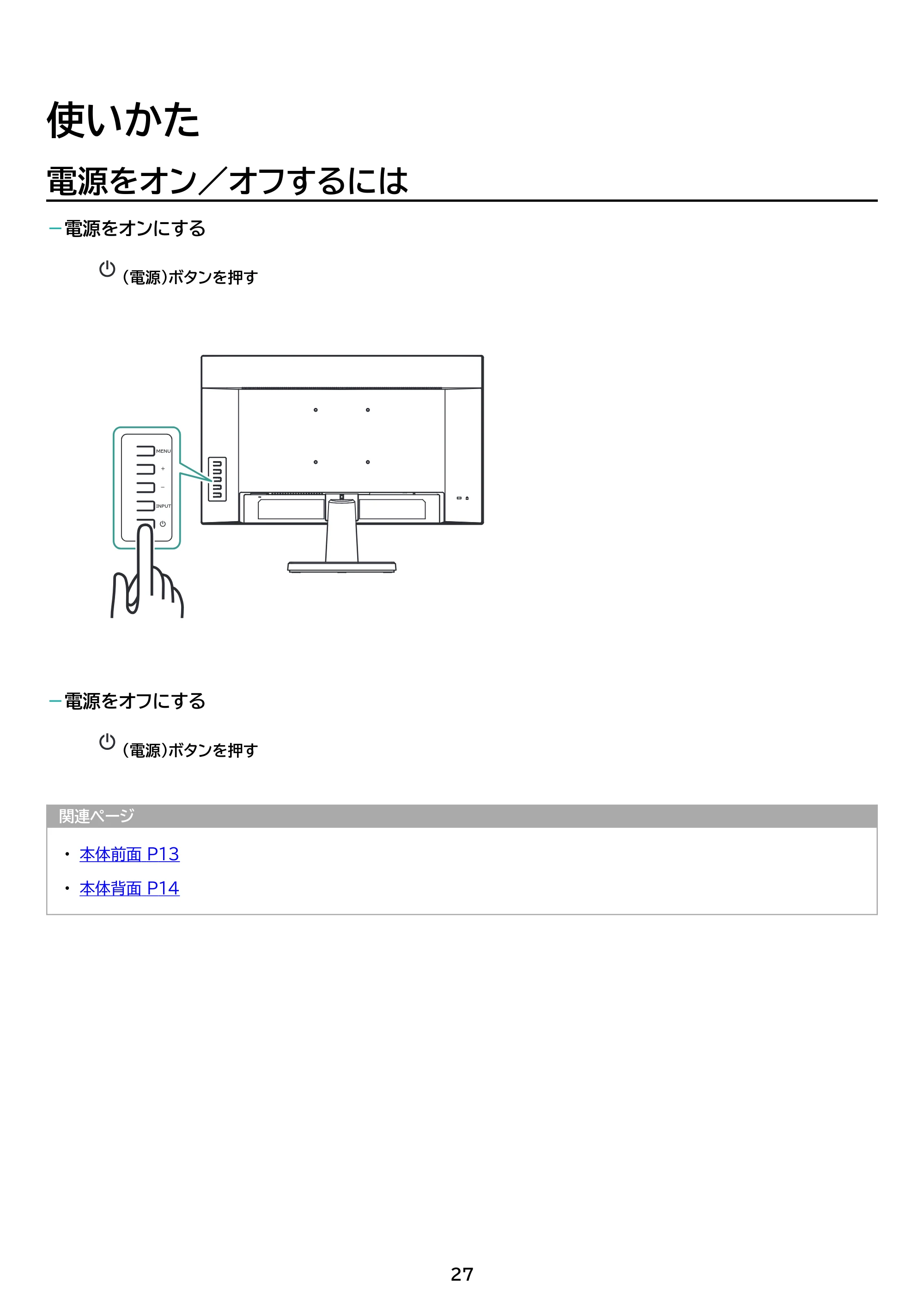 アイリスオーヤマ DC-AF233S 取扱説明書 — 原本ページ — 27ページ