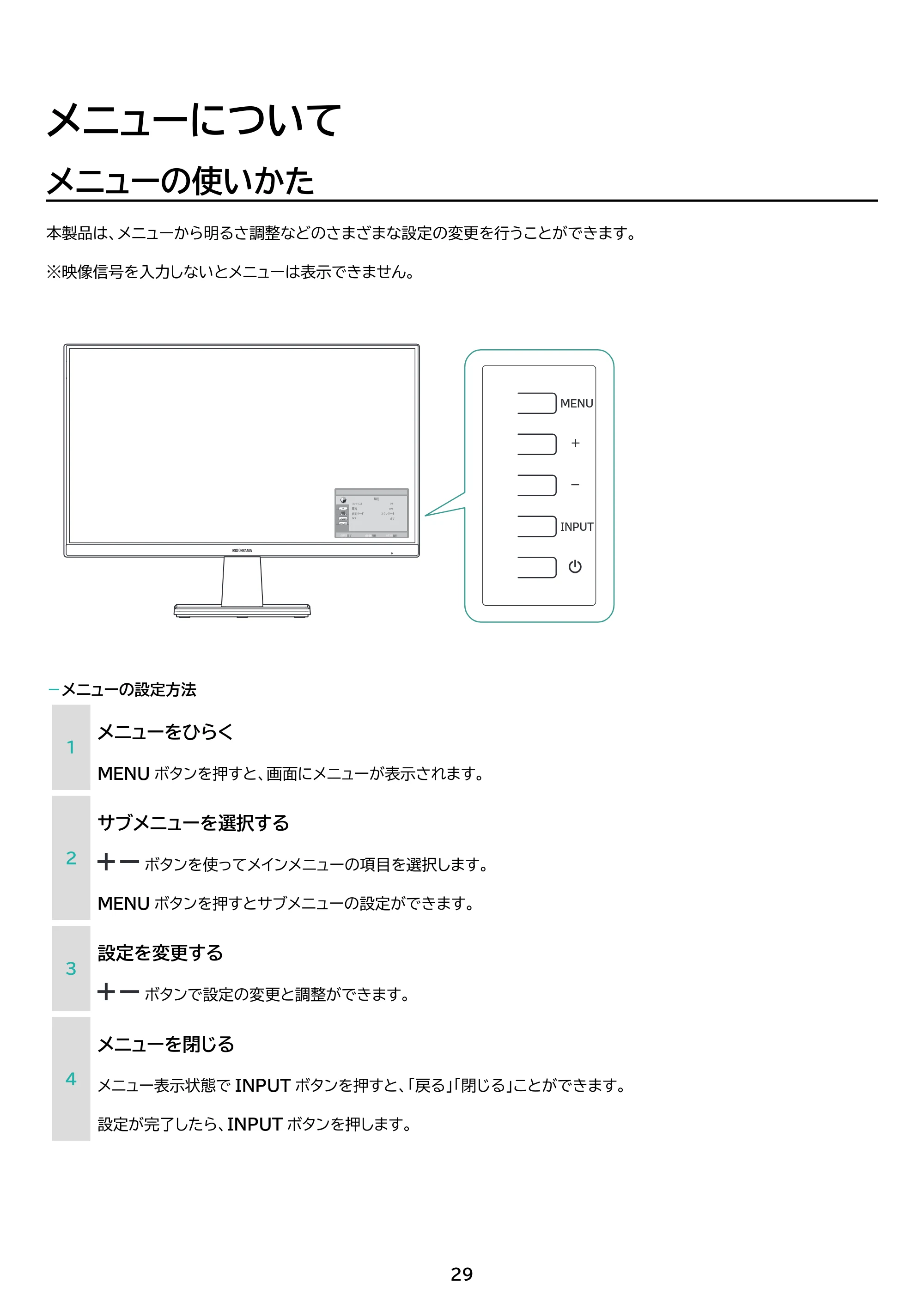 アイリスオーヤマ DC-AF233S 取扱説明書 — 原本ページ — 29ページ