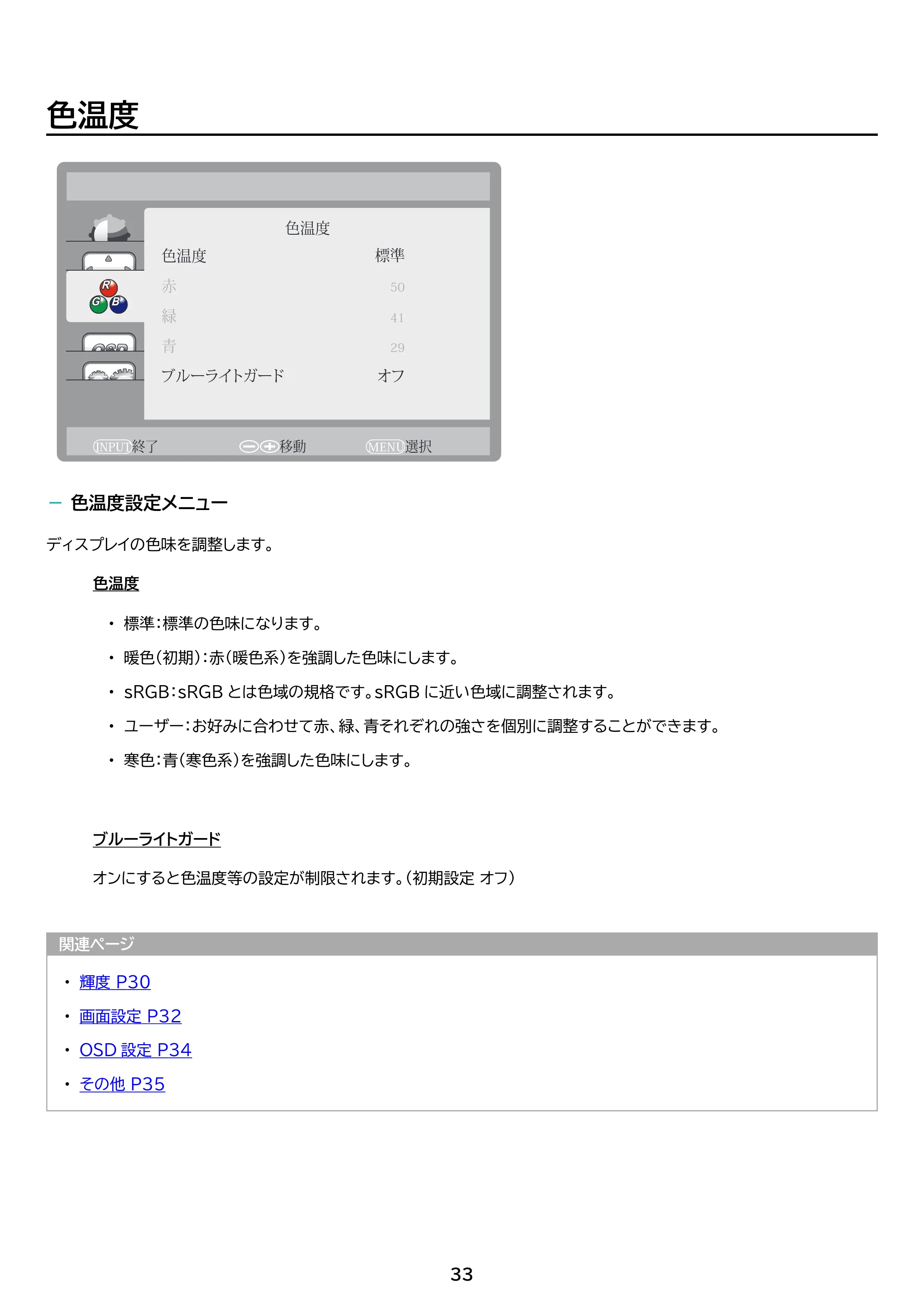 アイリスオーヤマ DC-AF233S 取扱説明書 — 原本ページ — 33ページ