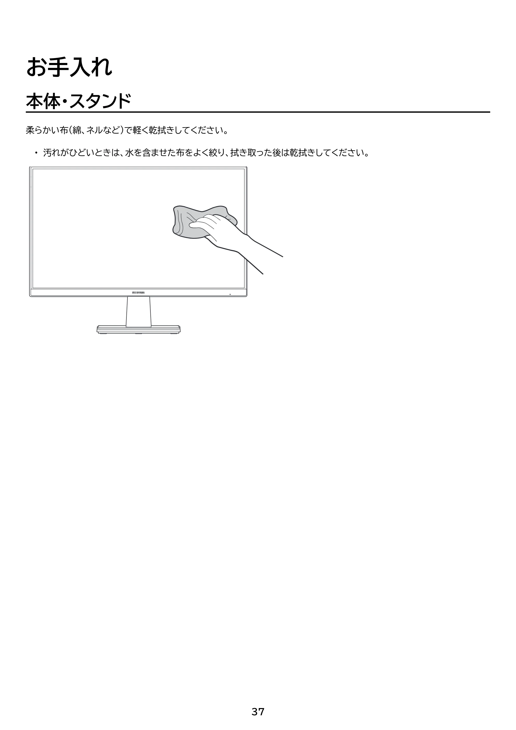 アイリスオーヤマ DC-AF233S 取扱説明書 — 原本ページ — 37ページ