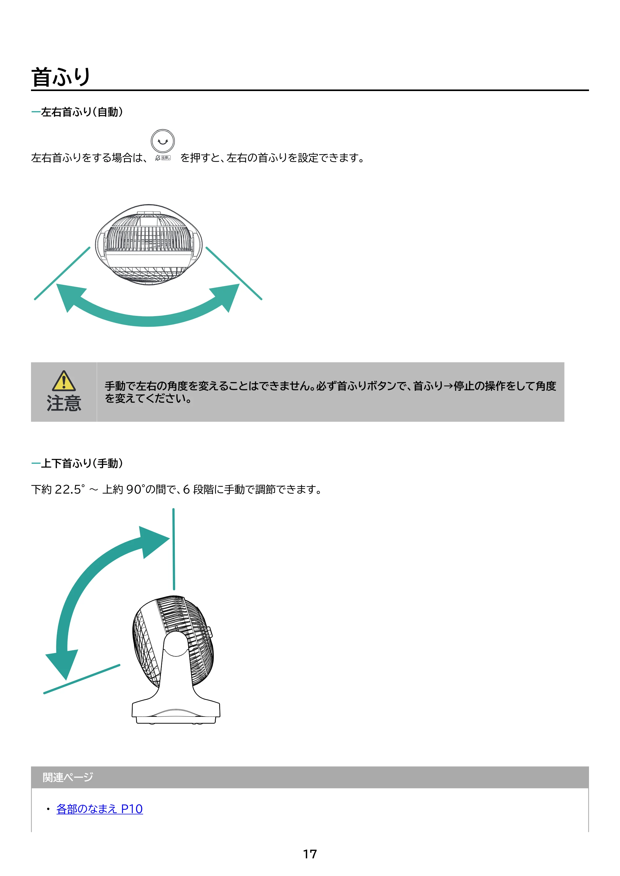 アイリスオーヤマ PCF-MKD15EC 取扱説明書 — 原本ページ — 17ページ