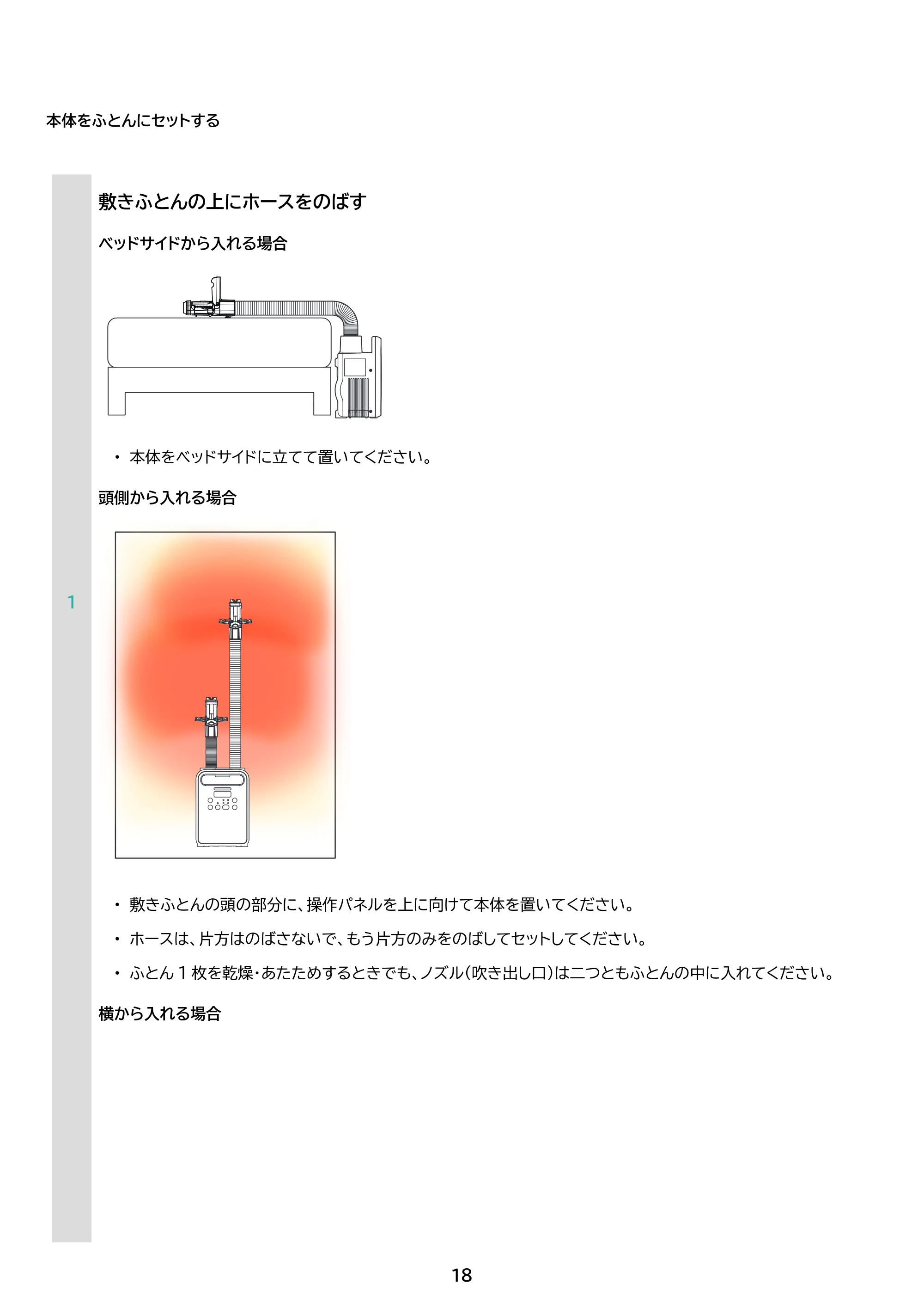 アイリスオーヤマ FK-RW2 取扱説明書 — 原本ページ — 18ページ