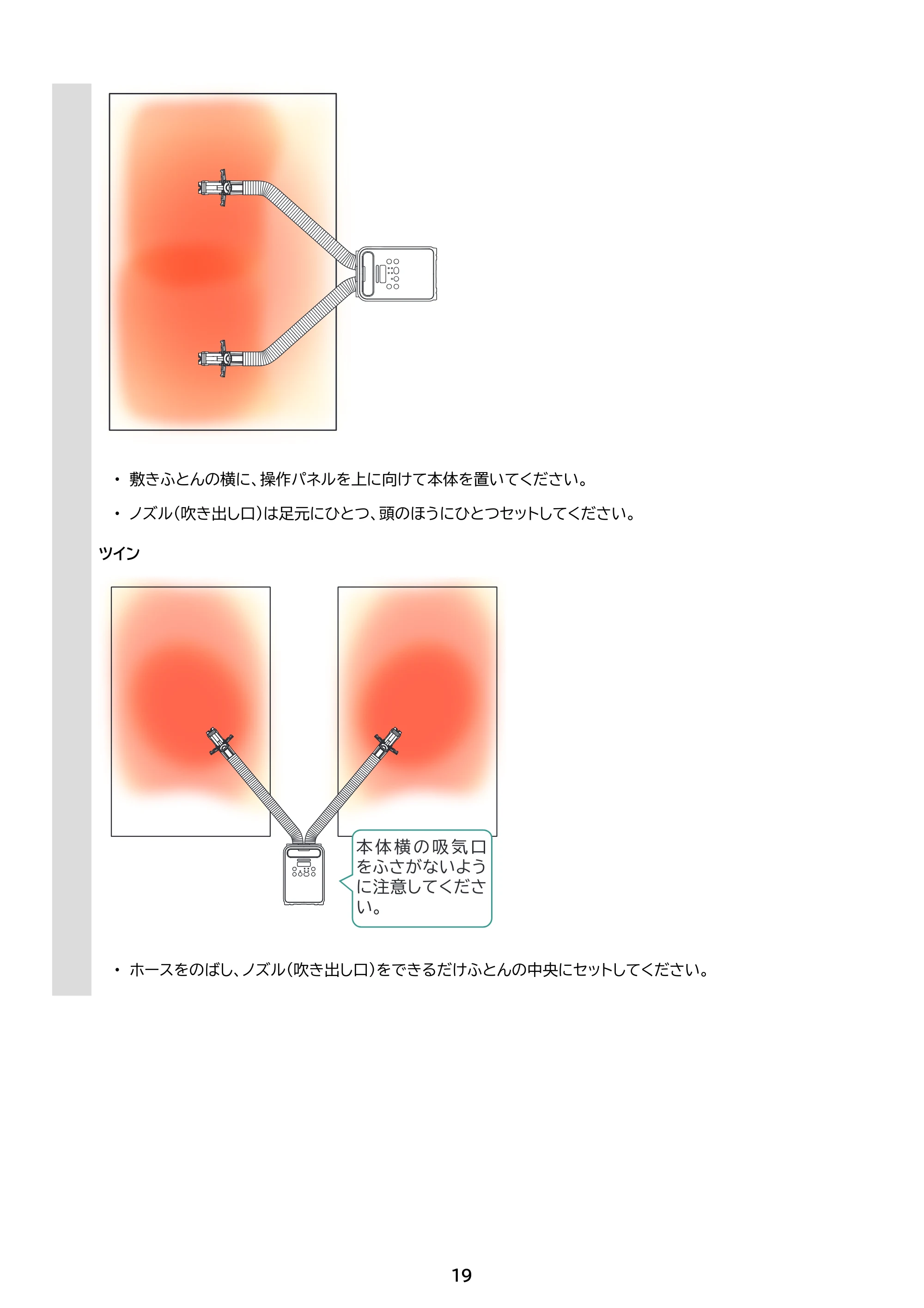 アイリスオーヤマ FK-RW2 取扱説明書 — 原本ページ — 19ページ