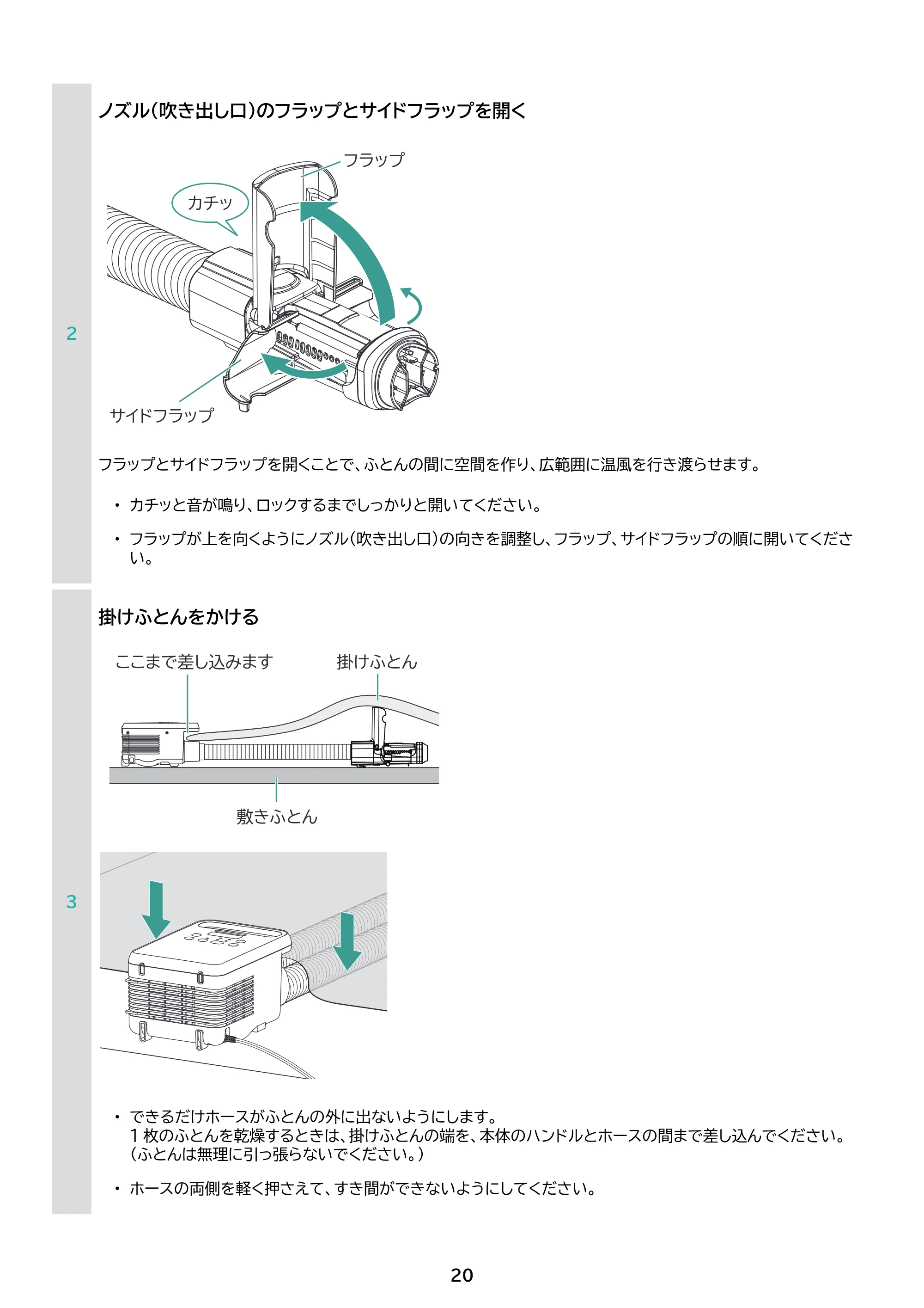 アイリスオーヤマ FK-RW2 取扱説明書 — 原本ページ — 20ページ