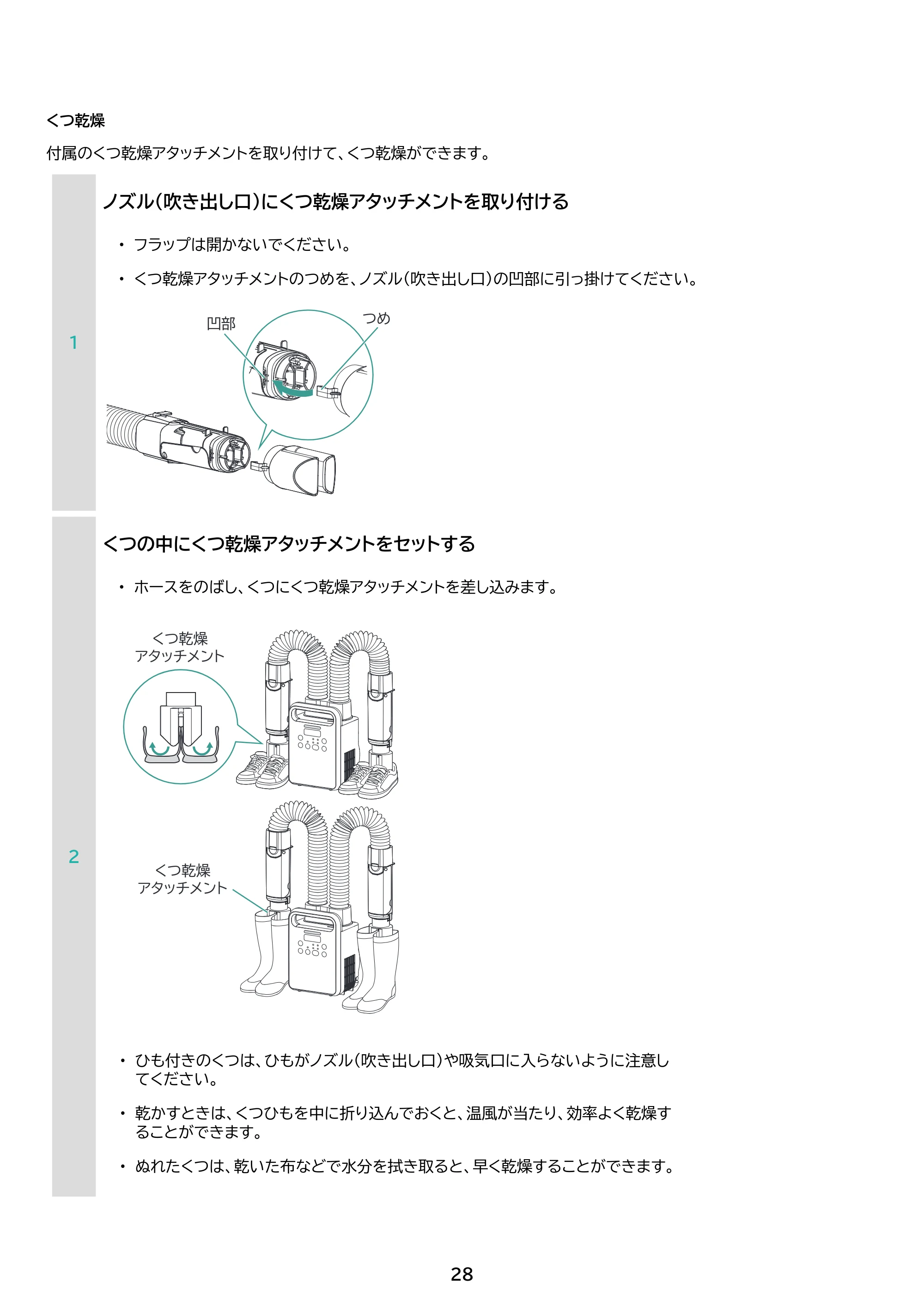 アイリスオーヤマ FK-RW2 取扱説明書 — 原本ページ — 28ページ