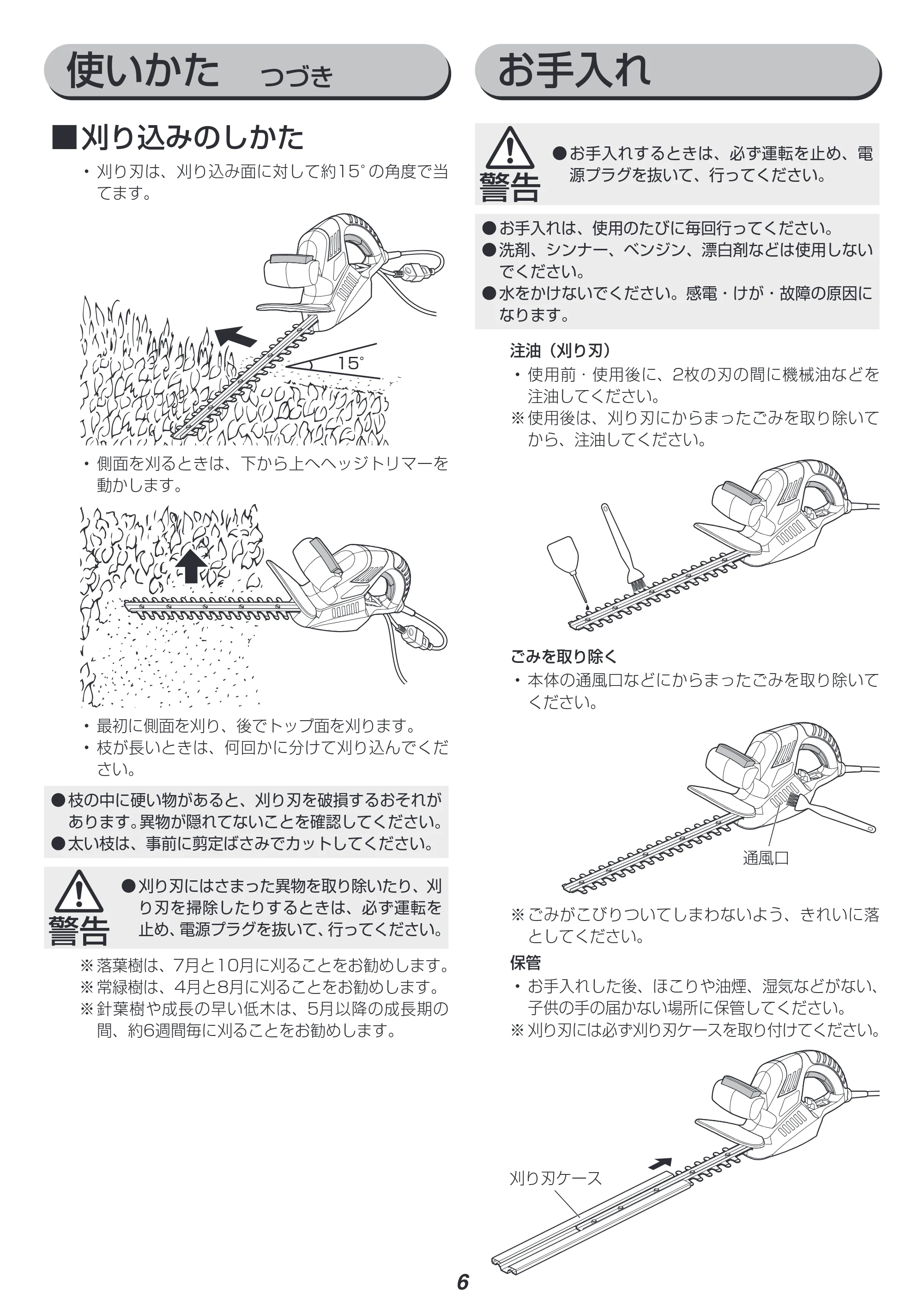 アイリスオーヤマ AHT450 取扱説明書 — 原本ページ — 6ページ